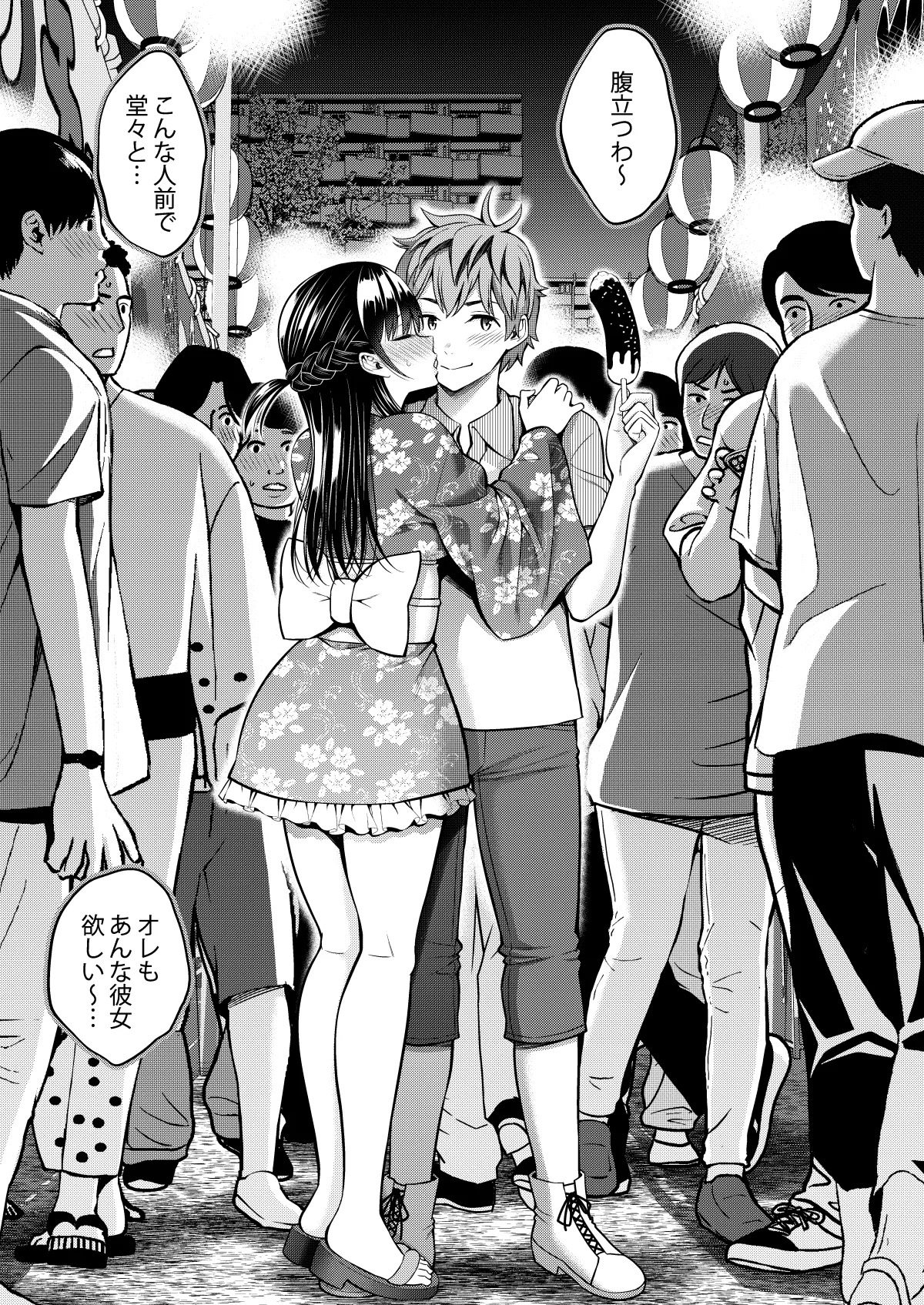Rental Kanojo Osawari Shimasu 12 (Kanojo, Okarishimasu) [Digital] - Page 10