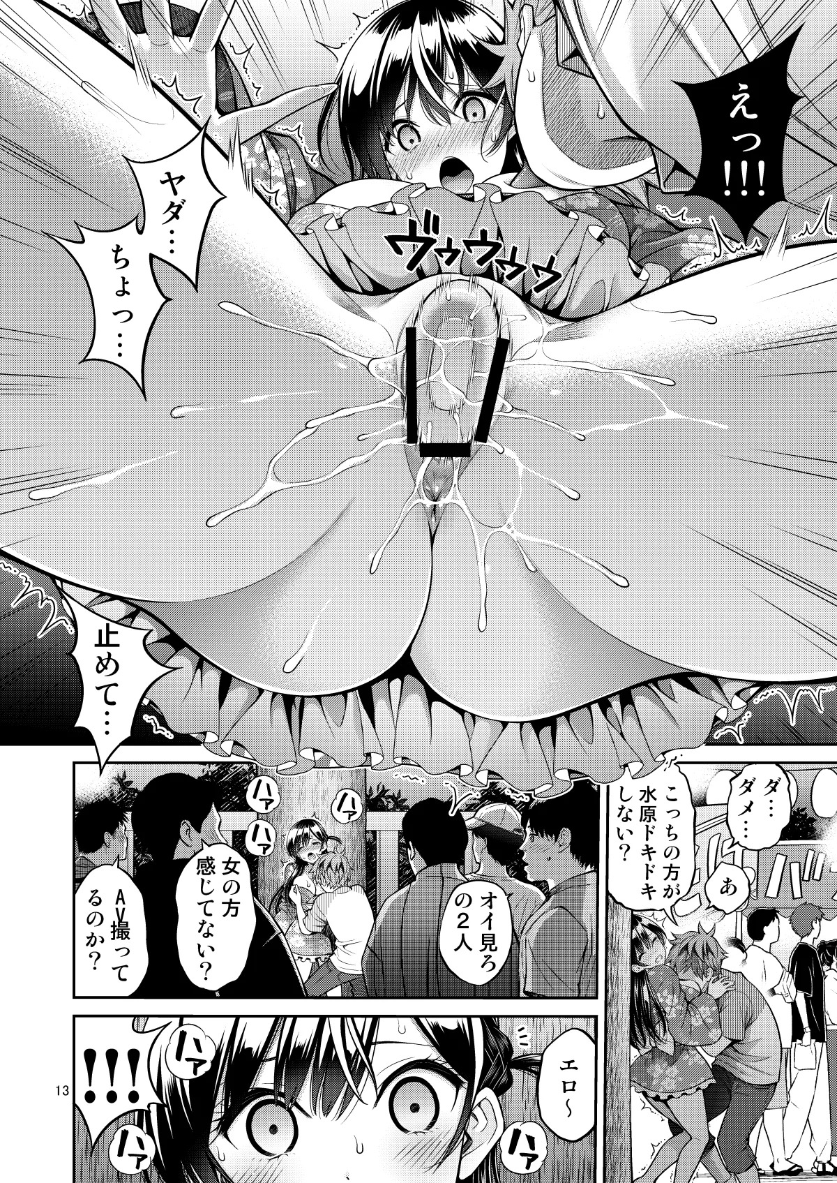Rental Kanojo Osawari Shimasu 12 (Kanojo, Okarishimasu) [Digital] - Page 13