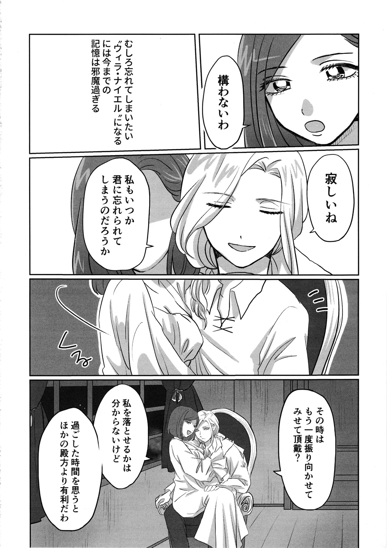 [Akaikuma (beni)] Gladiolus.2 (Identity V) - Page 15
