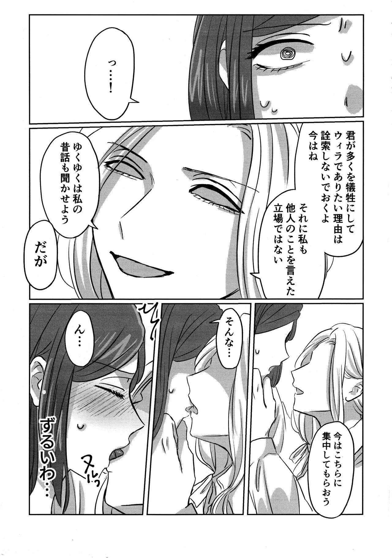 [Akaikuma (beni)] Gladiolus.2 (Identity V) - Page 20