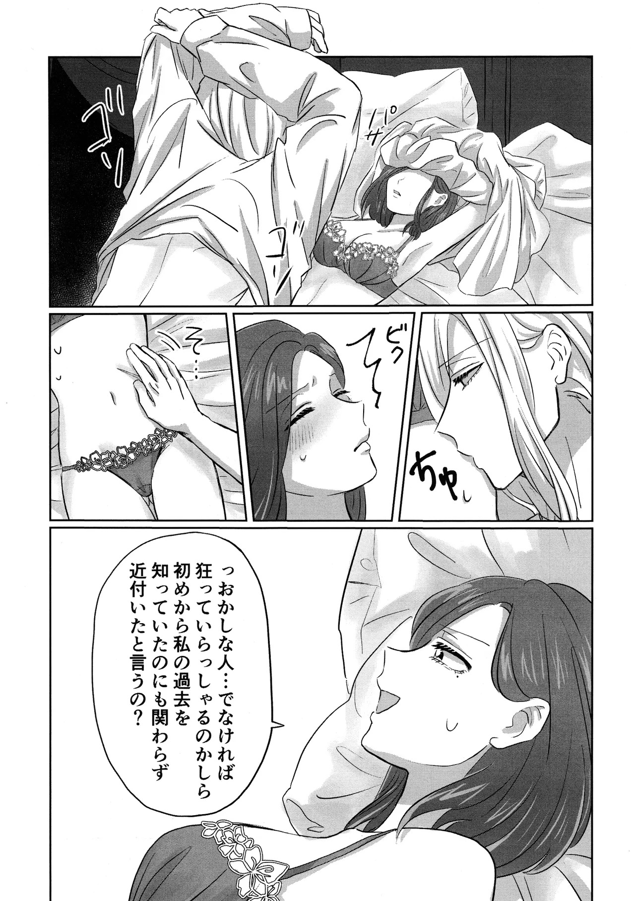 [Akaikuma (beni)] Gladiolus.2 (Identity V) - Page 22