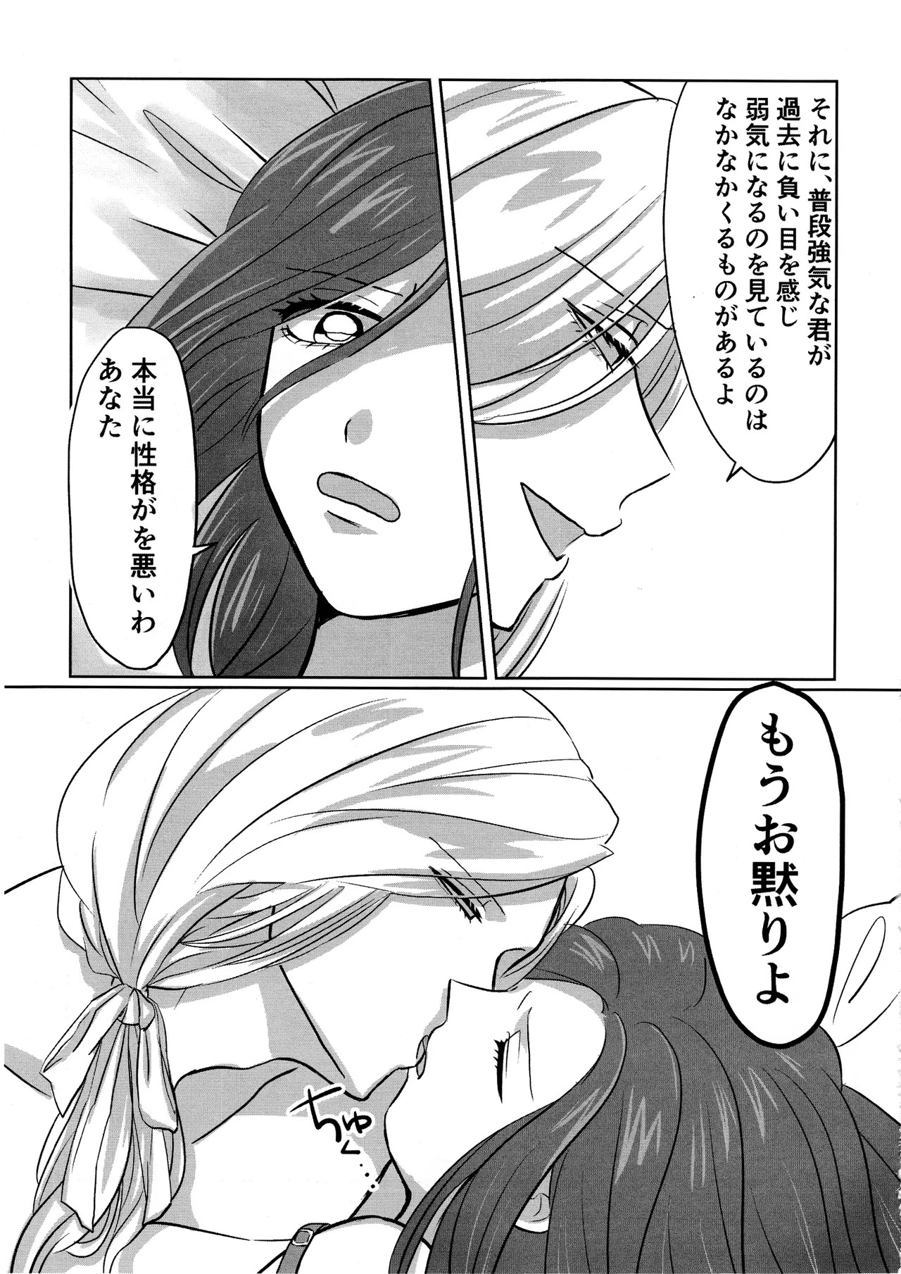 [Akaikuma (beni)] Gladiolus.2 (Identity V) - Page 24