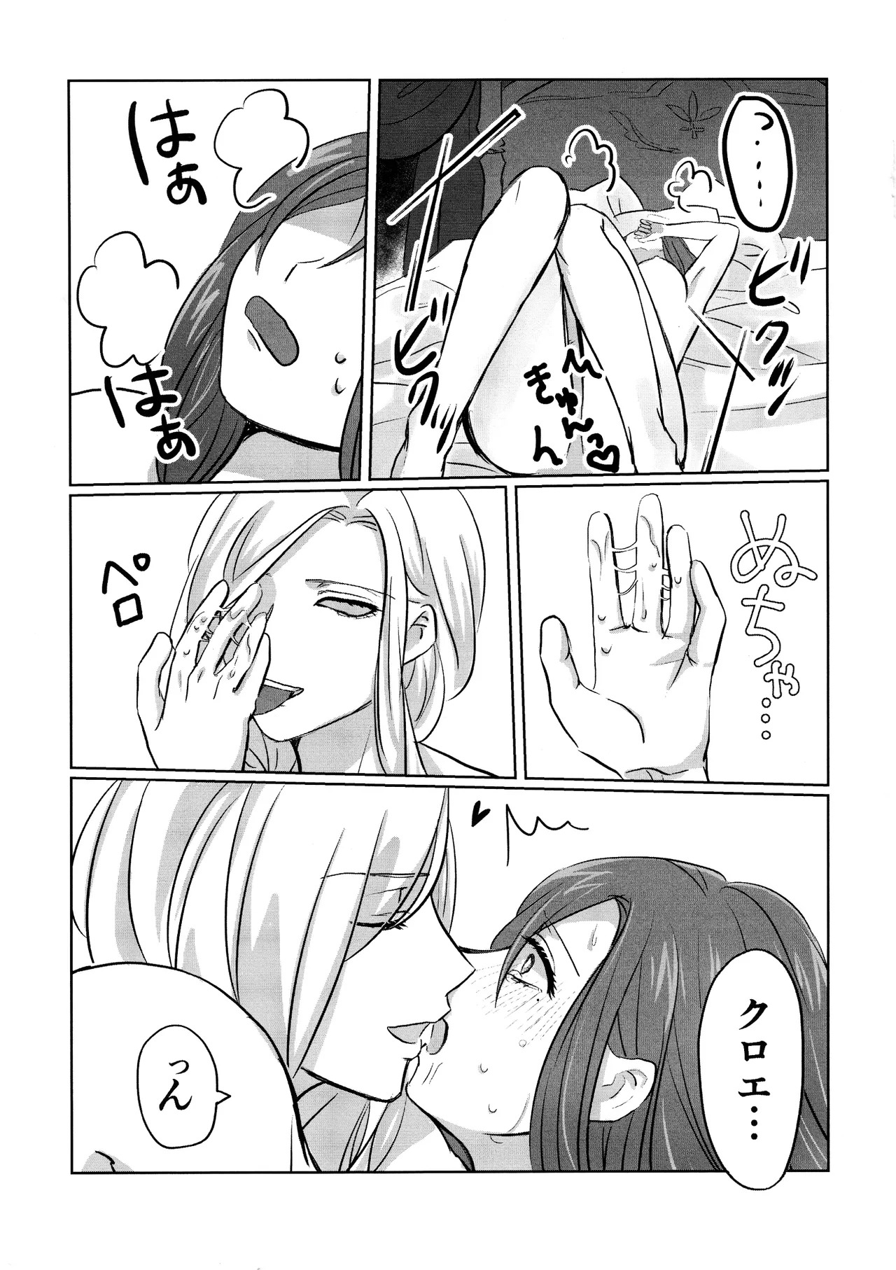 [Akaikuma (beni)] Gladiolus.2 (Identity V) - Page 30