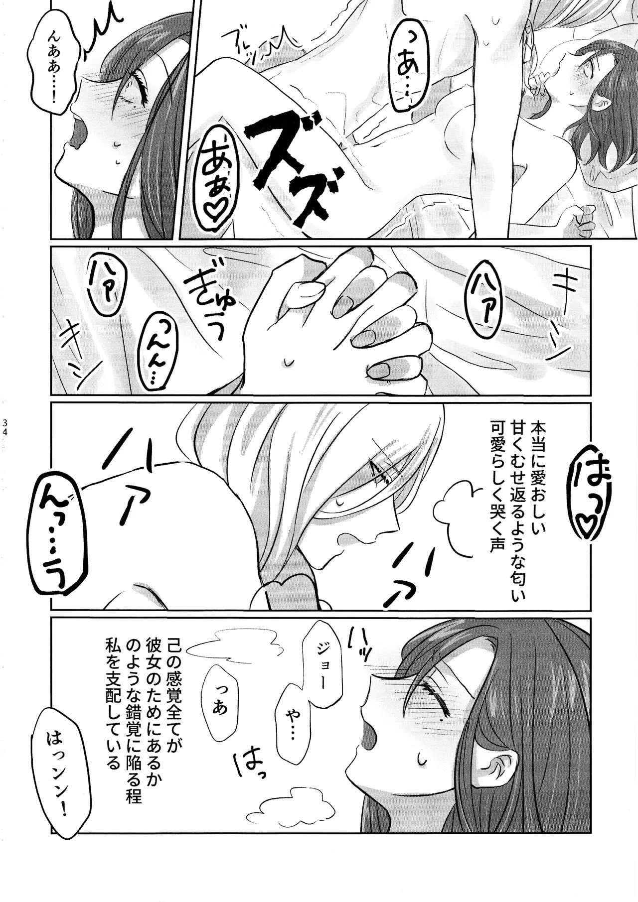 [Akaikuma (beni)] Gladiolus.2 (Identity V) - Page 33