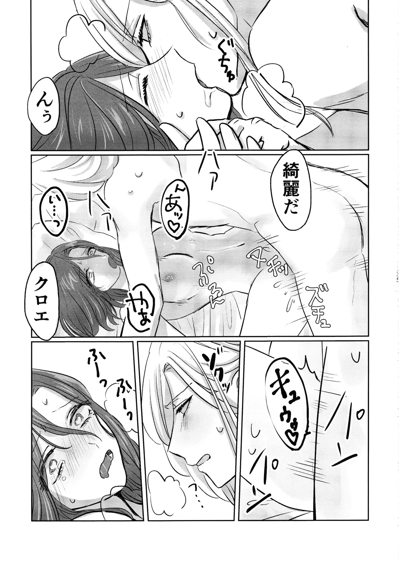 [Akaikuma (beni)] Gladiolus.2 (Identity V) - Page 34