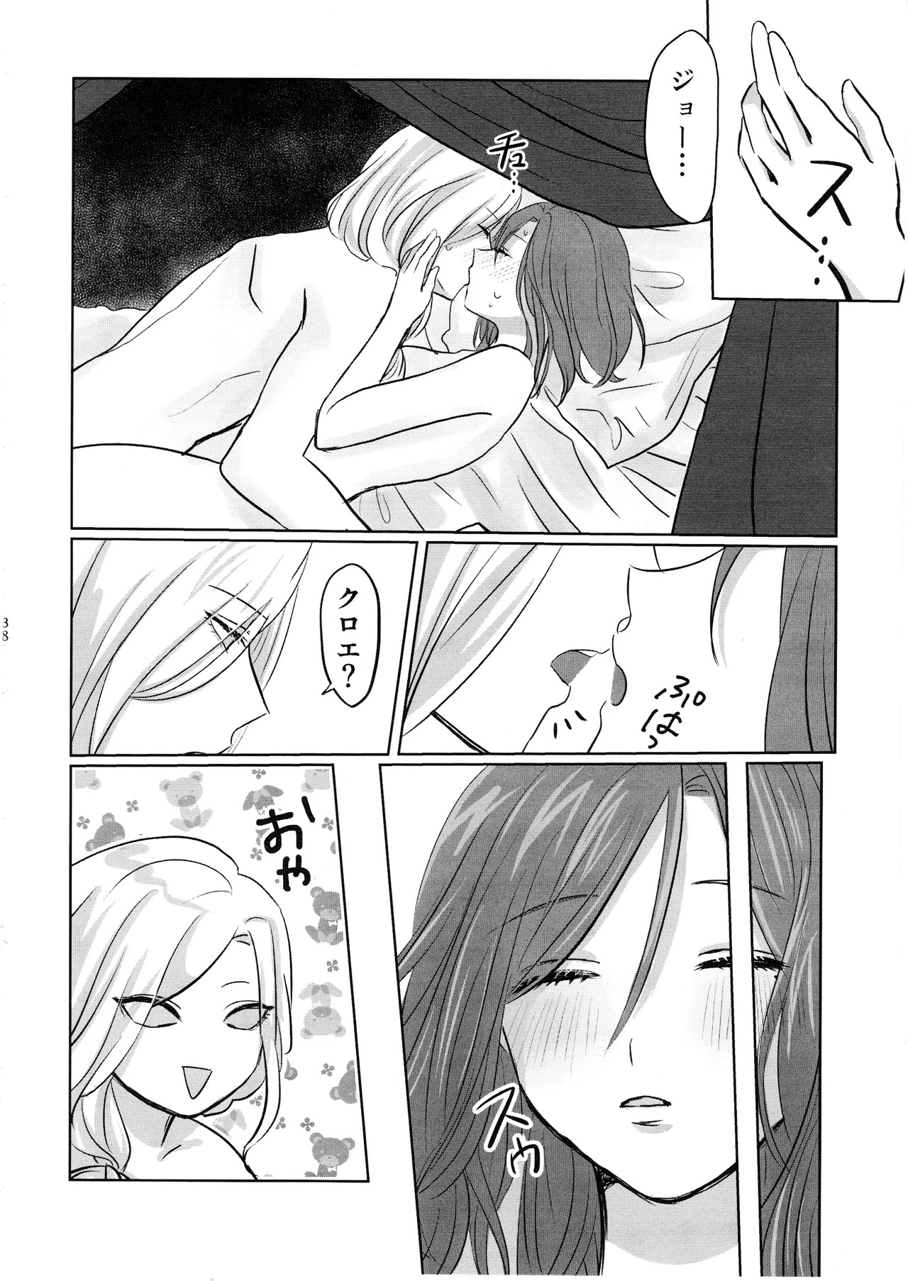 [Akaikuma (beni)] Gladiolus.2 (Identity V) - Page 37