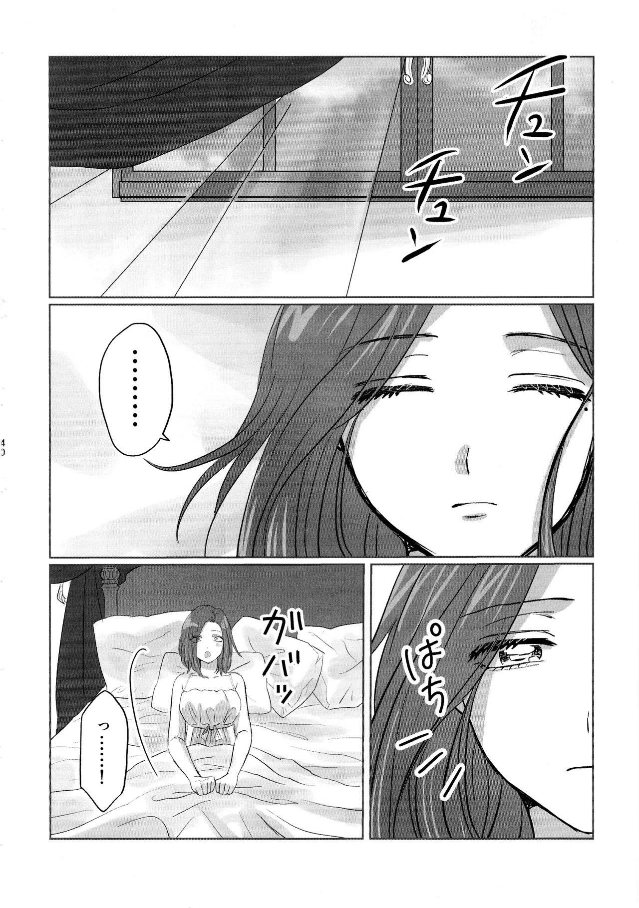 [Akaikuma (beni)] Gladiolus.2 (Identity V) - Page 39