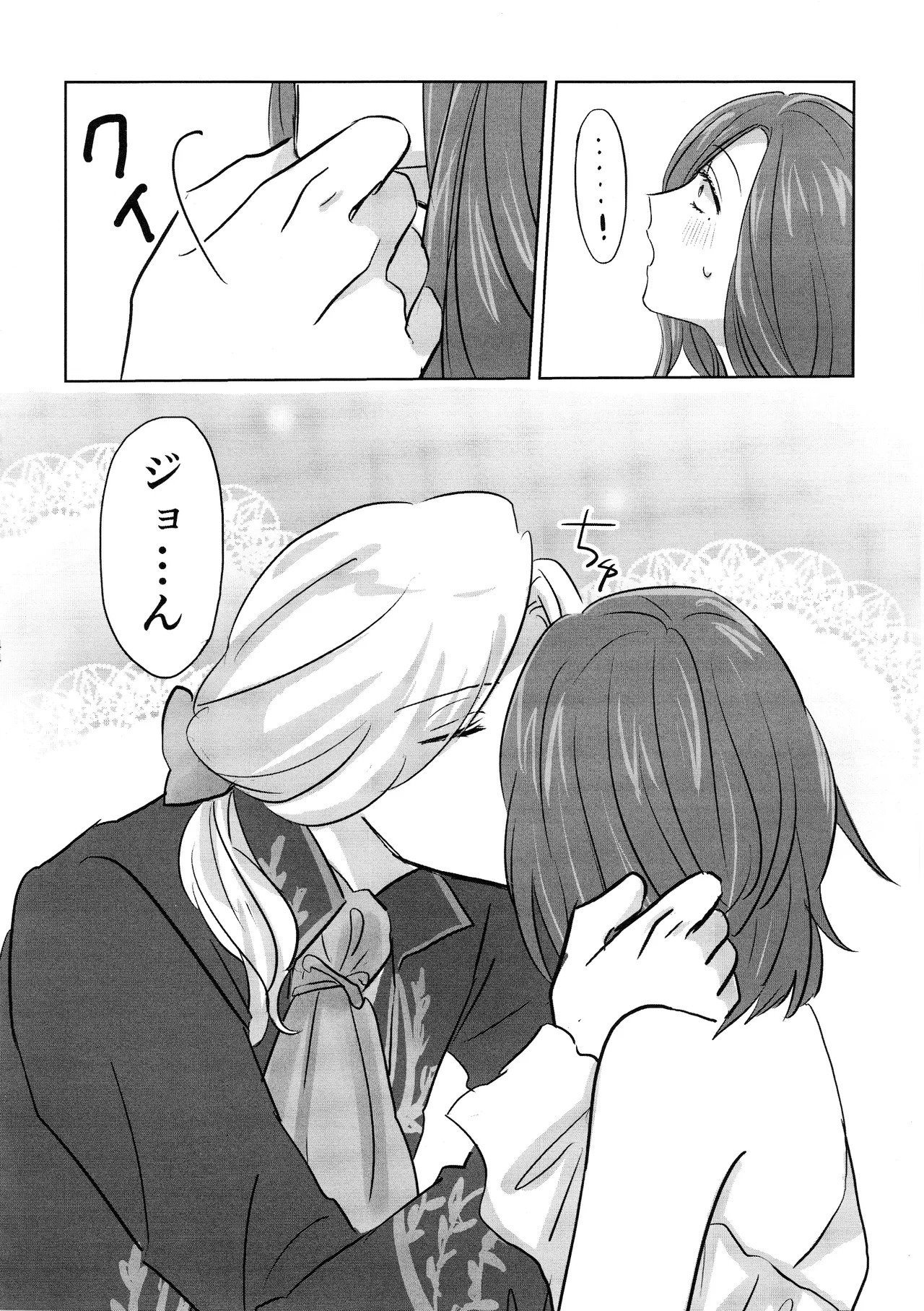 [Akaikuma (beni)] Gladiolus.2 (Identity V) - Page 43