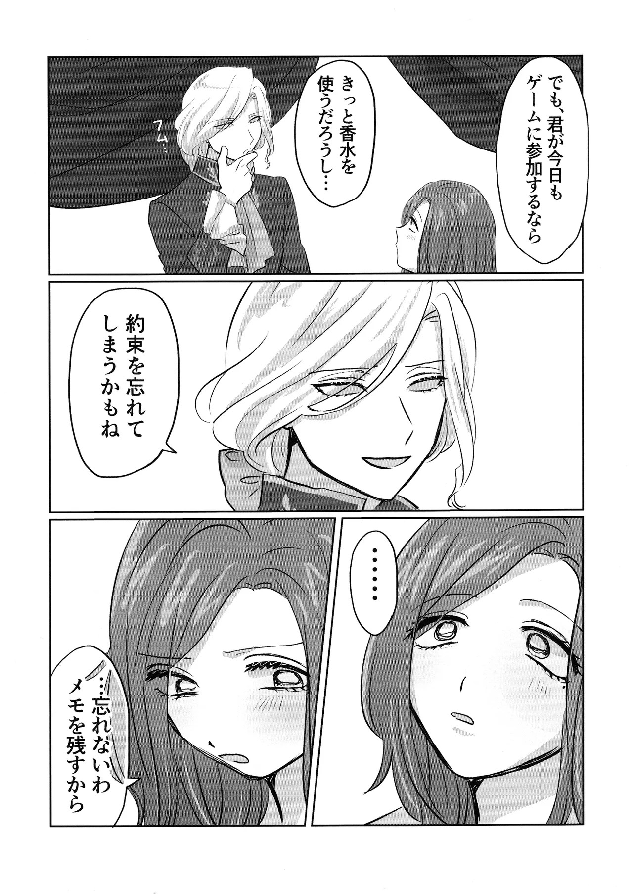 [Akaikuma (beni)] Gladiolus.2 (Identity V) - Page 44