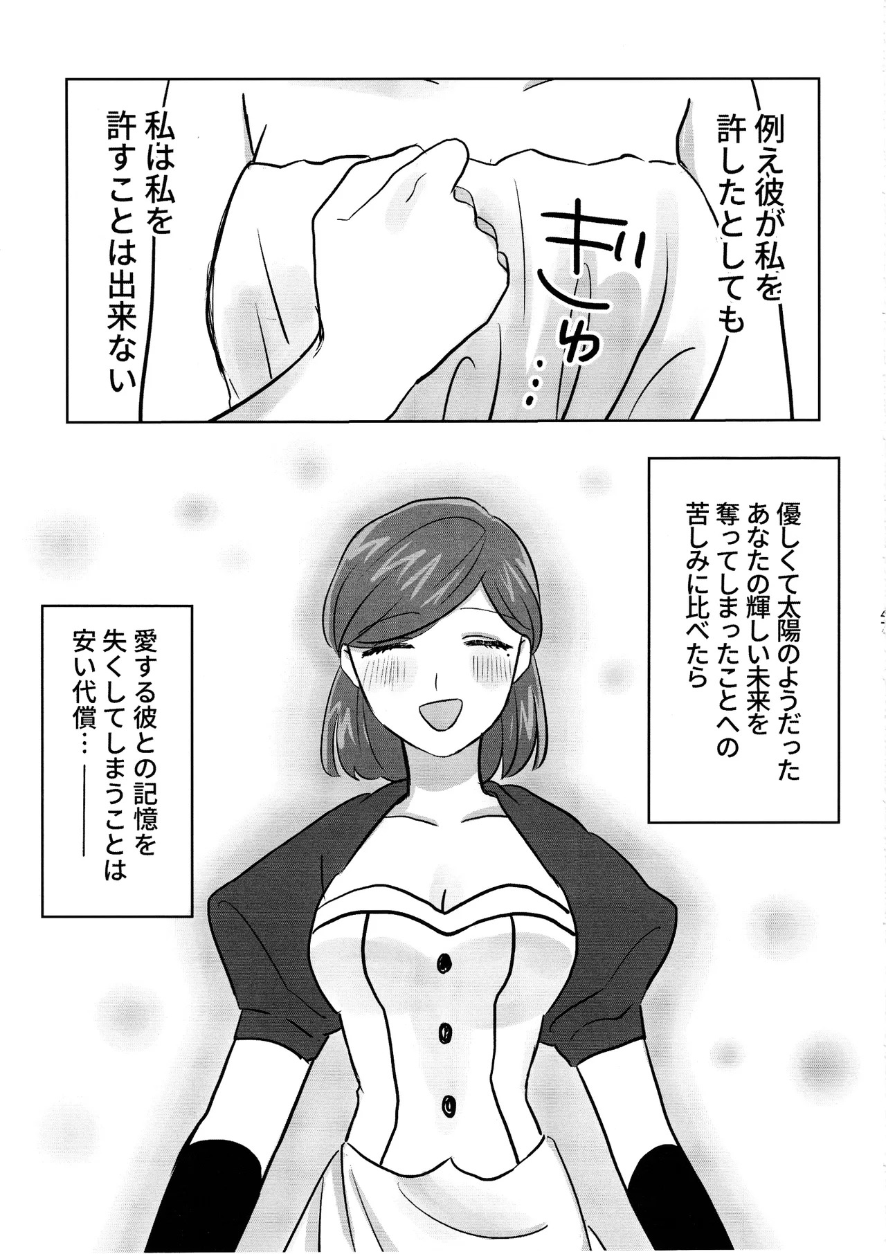 [Akaikuma (beni)] Gladiolus.2 (Identity V) - Page 46