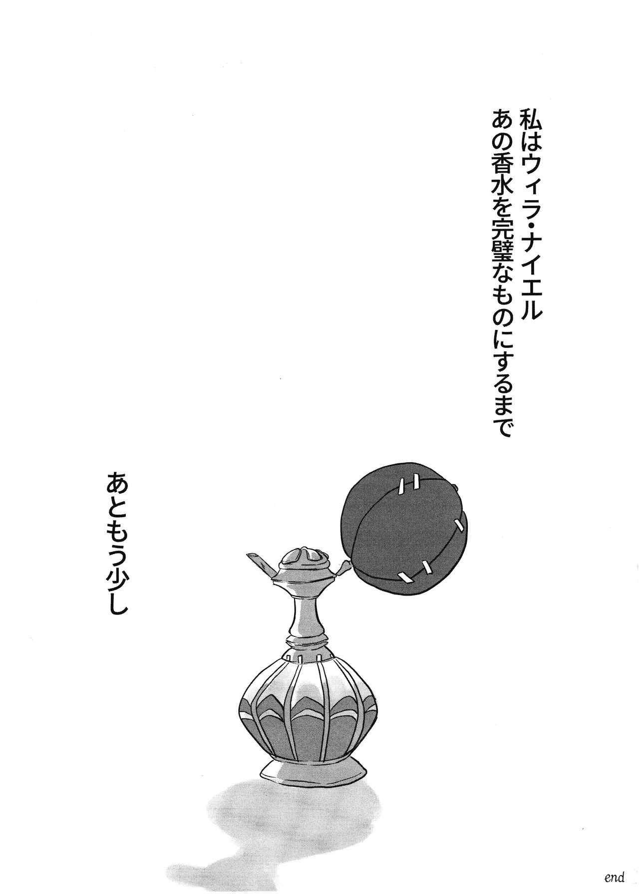 [Akaikuma (beni)] Gladiolus.2 (Identity V) - Page 48