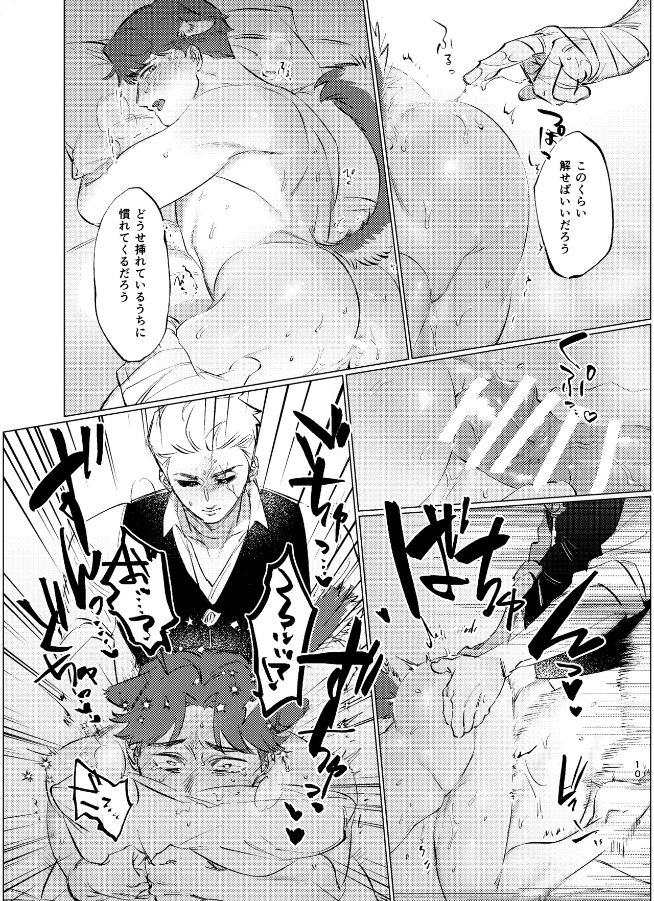 [Tanoshiionikuyasan(Nikudarou)] Kurigeironoyuuwaku (Identity V)[Digital] - Page 11