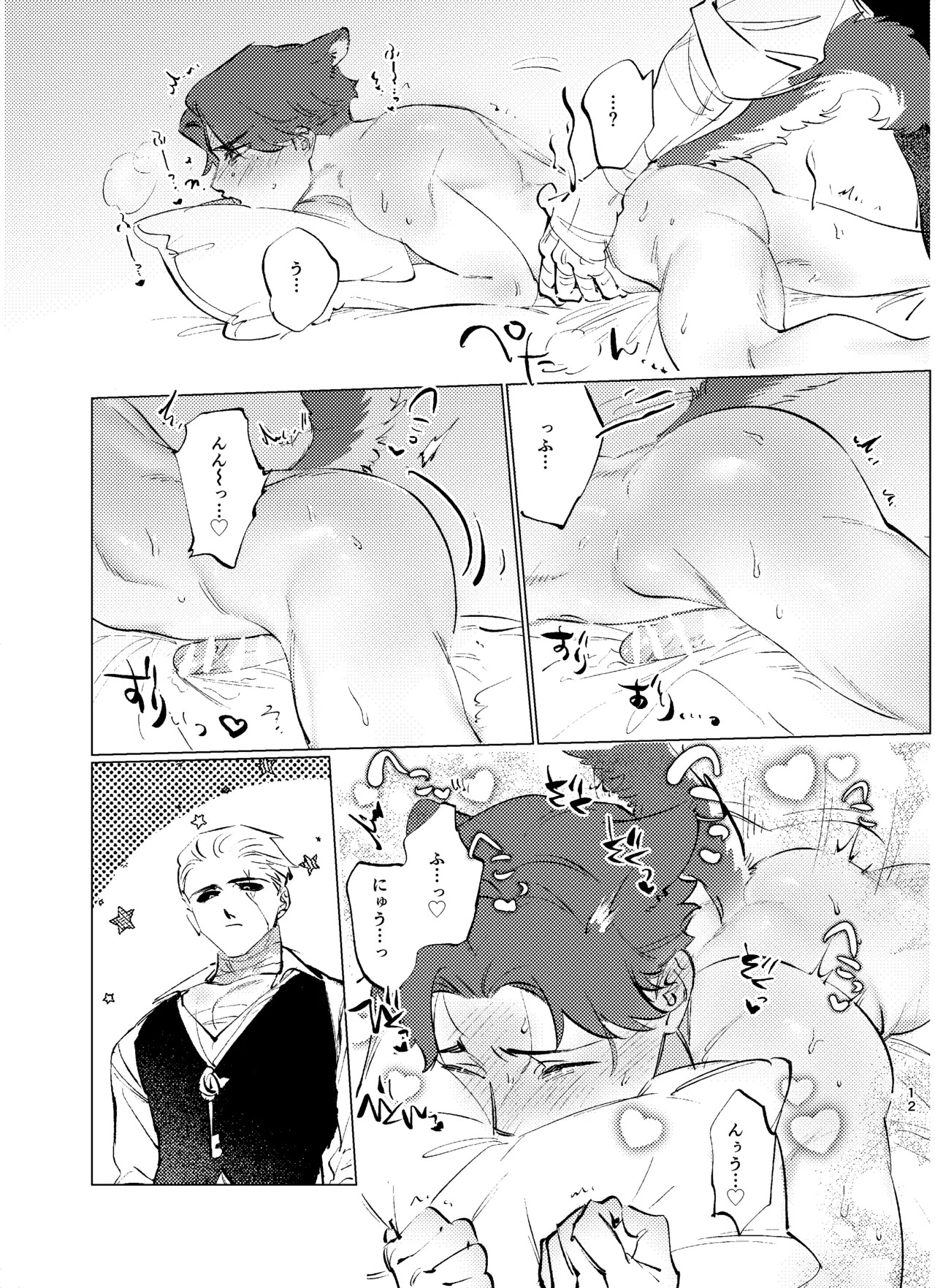 [Tanoshiionikuyasan(Nikudarou)] Kurigeironoyuuwaku (Identity V)[Digital] - Page 13