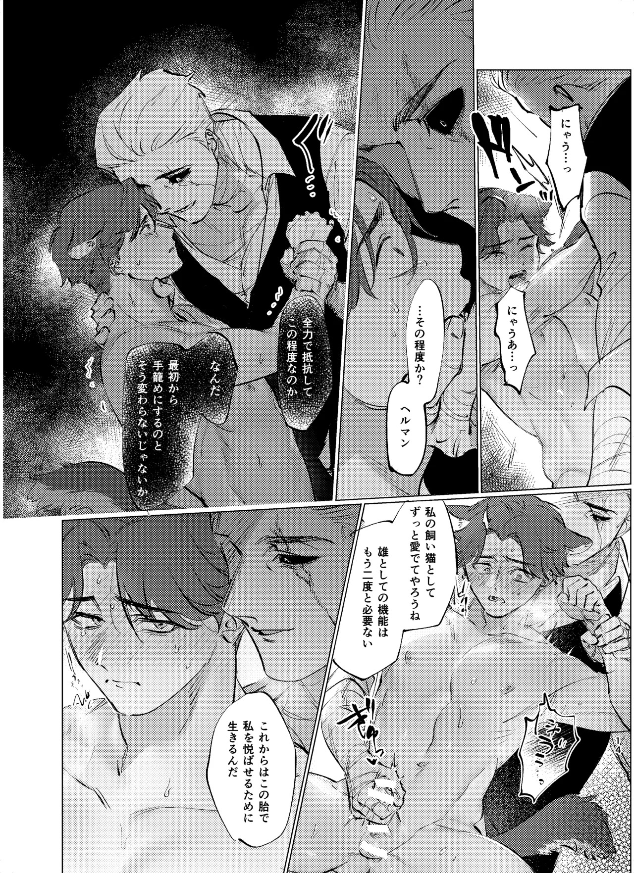 [Tanoshiionikuyasan(Nikudarou)] Kurigeironoyuuwaku (Identity V)[Digital] - Page 15