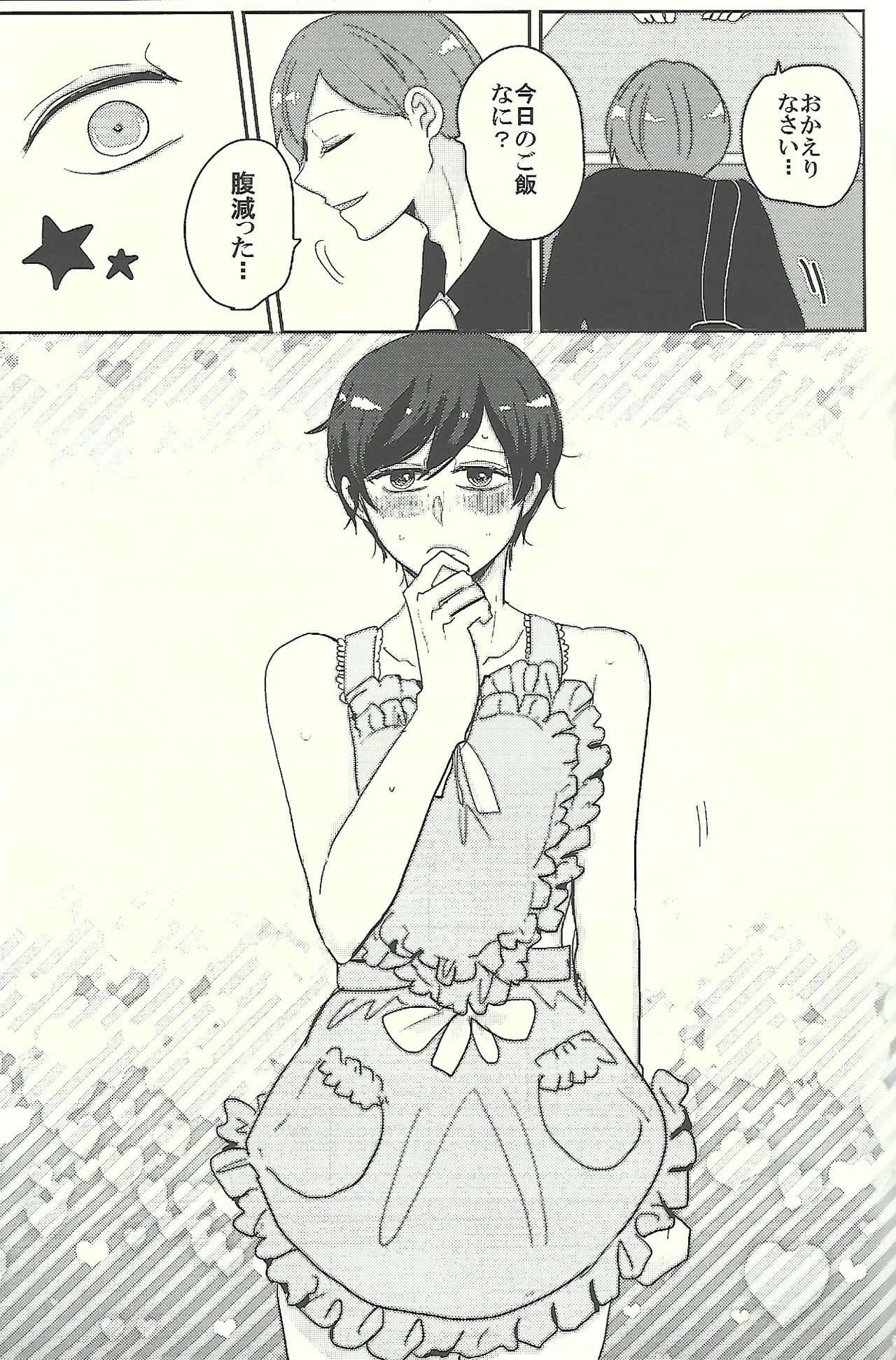 [sea. (Ririko)] Welcome home with kisses and romance (Osomatsu-san) - Page 14