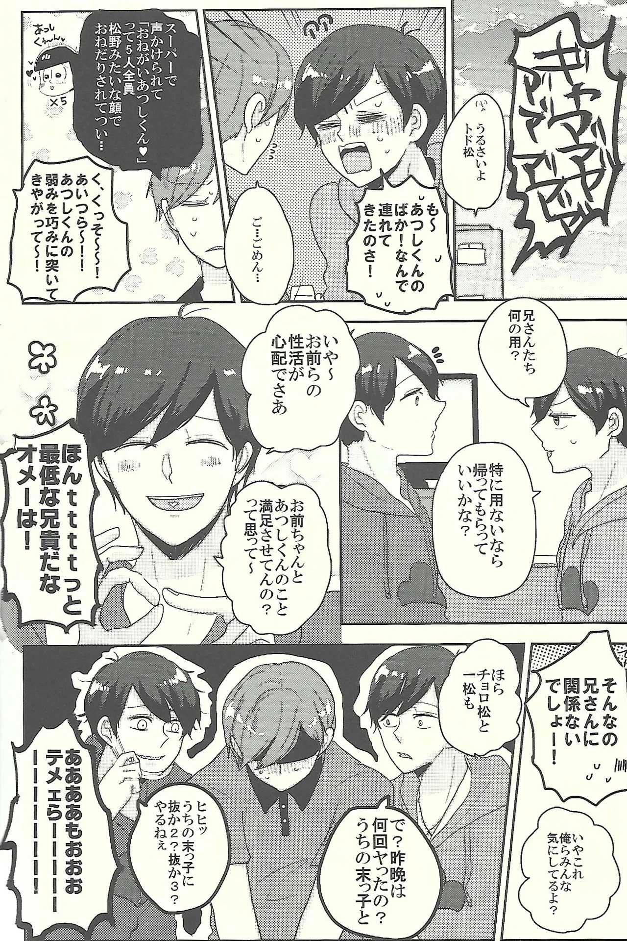 [sea. (Ririko)] Welcome home with kisses and romance (Osomatsu-san) - Page 9