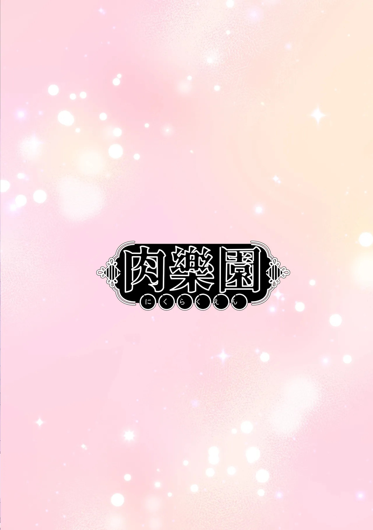 [Nikurakuen (Horin)] Amayoi Hime | A Drunk and Clingy Princess (Blue Archive) [English] [DeppoTL] [Digital] - Page 32