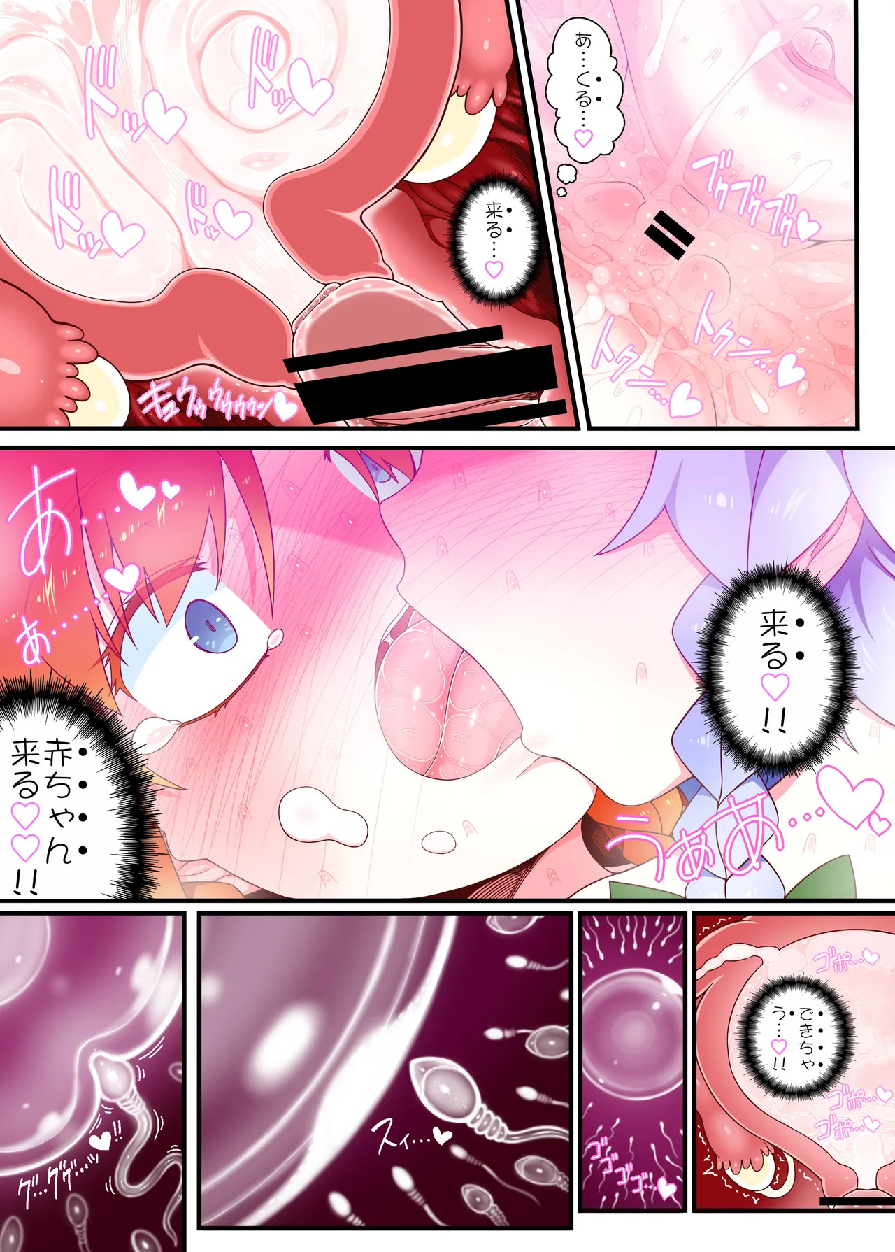 [Yashiya (YASSY)] Meisaku Jyuseihen (Touhou Project) - Page 30
