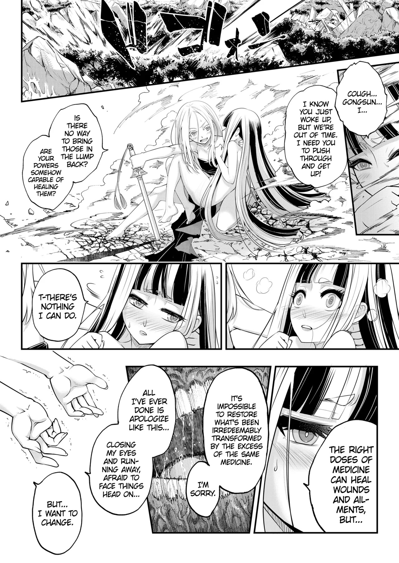 [Heiqing Langjun] Eisei no Kagami Kouhen (Towako 13) [English] [Watson] [Digital] - Page 26