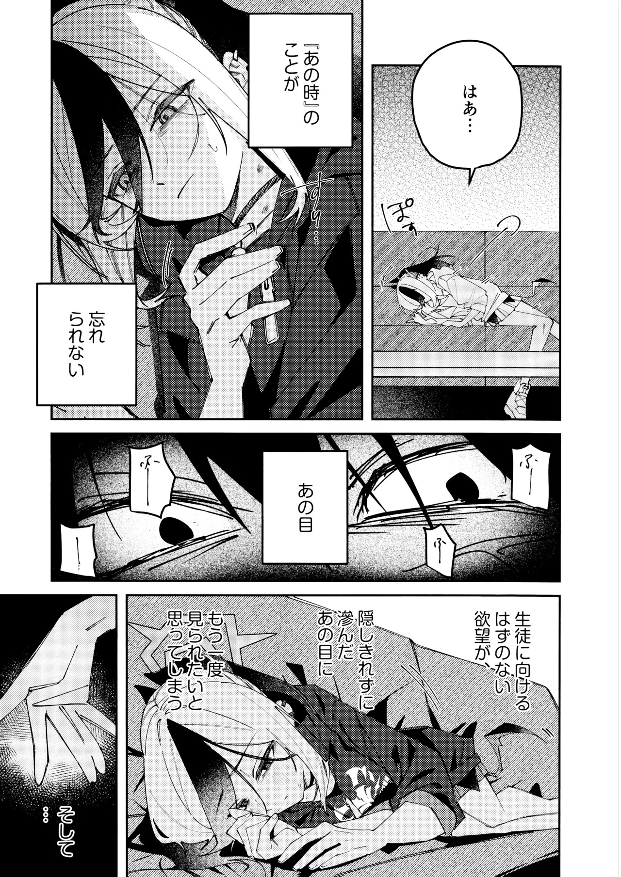 (C107) [ゆかりた (もりこっこ)] 鬼方カヨコのどろどろ執着心 (ブルーアーカイブ) - Page 10