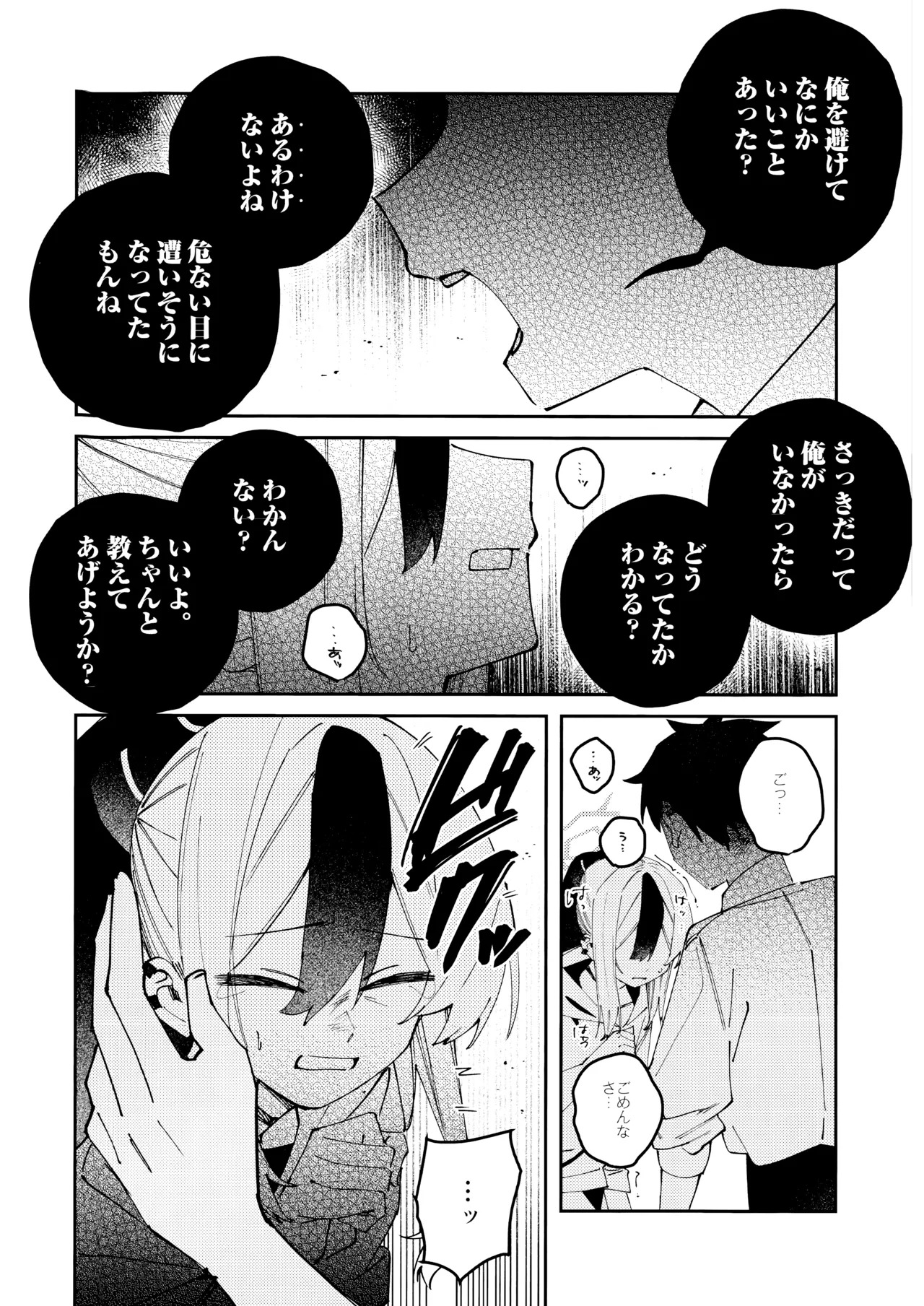 (C107) [ゆかりた (もりこっこ)] 鬼方カヨコのどろどろ執着心 (ブルーアーカイブ) - Page 19