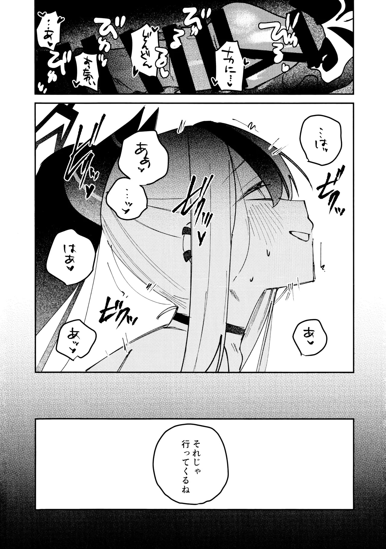 (C107) [ゆかりた (もりこっこ)] 鬼方カヨコのどろどろ執着心 (ブルーアーカイブ) - Page 29