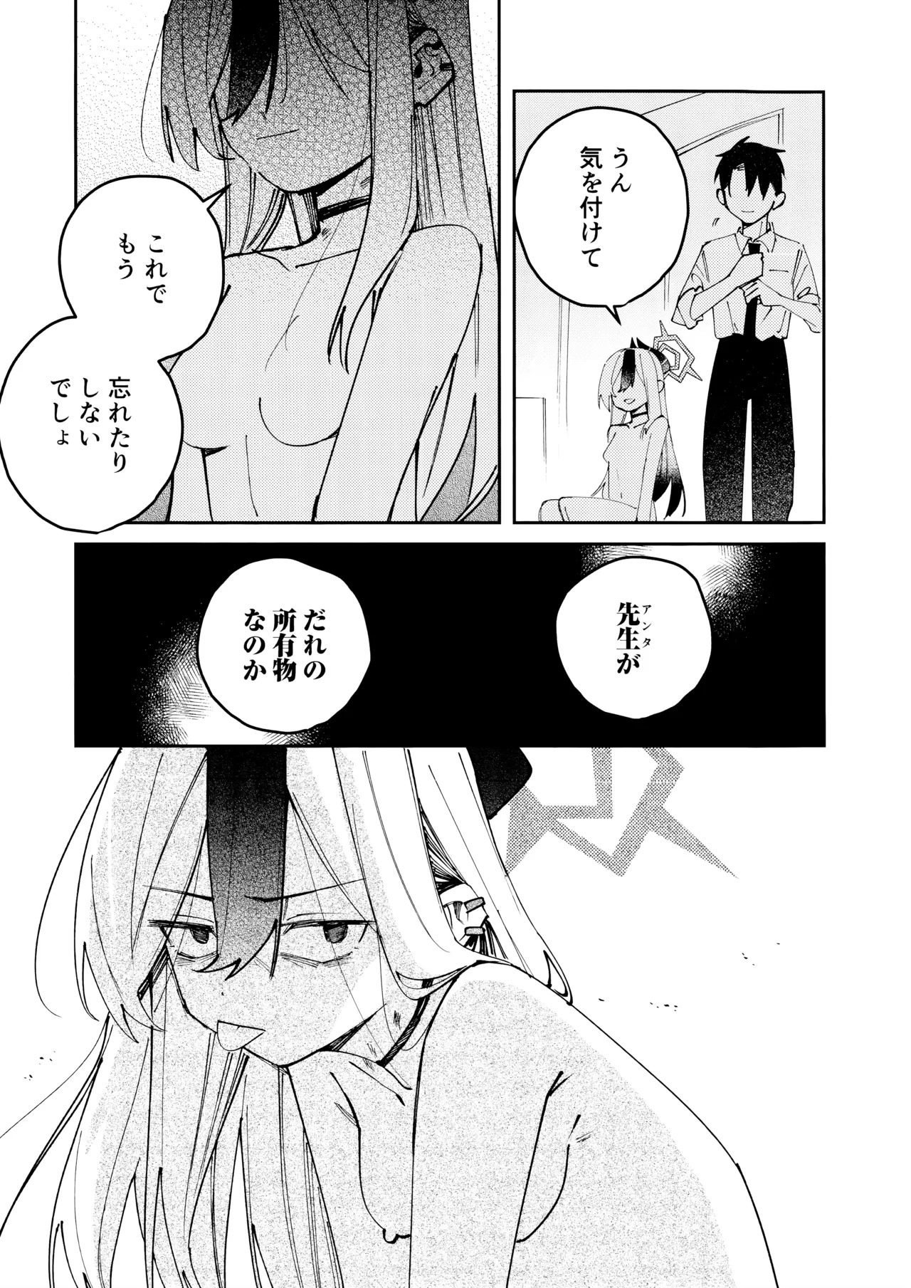 (C107) [ゆかりた (もりこっこ)] 鬼方カヨコのどろどろ執着心 (ブルーアーカイブ) - Page 30