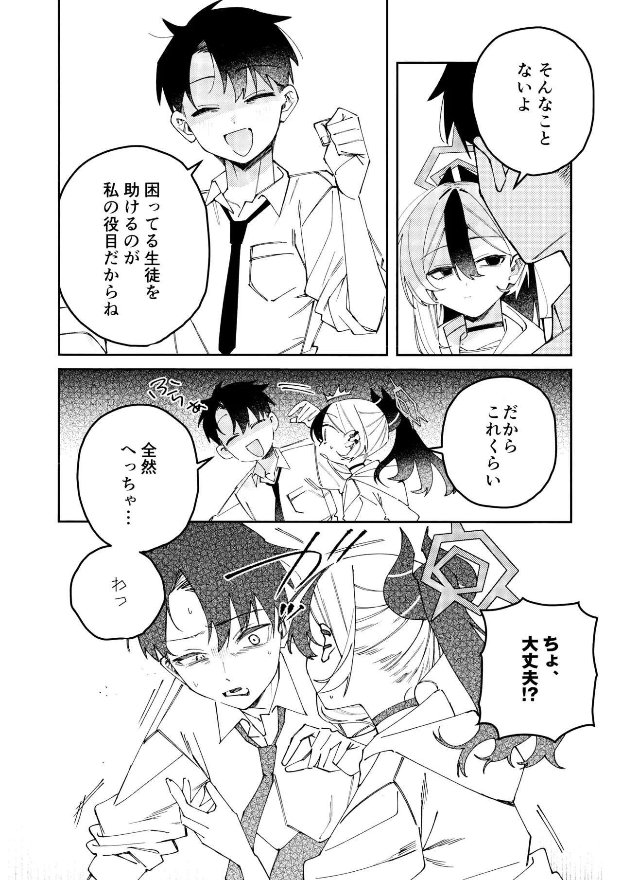 (C107) [ゆかりた (もりこっこ)] 鬼方カヨコのどろどろ執着心 (ブルーアーカイブ) - Page 35