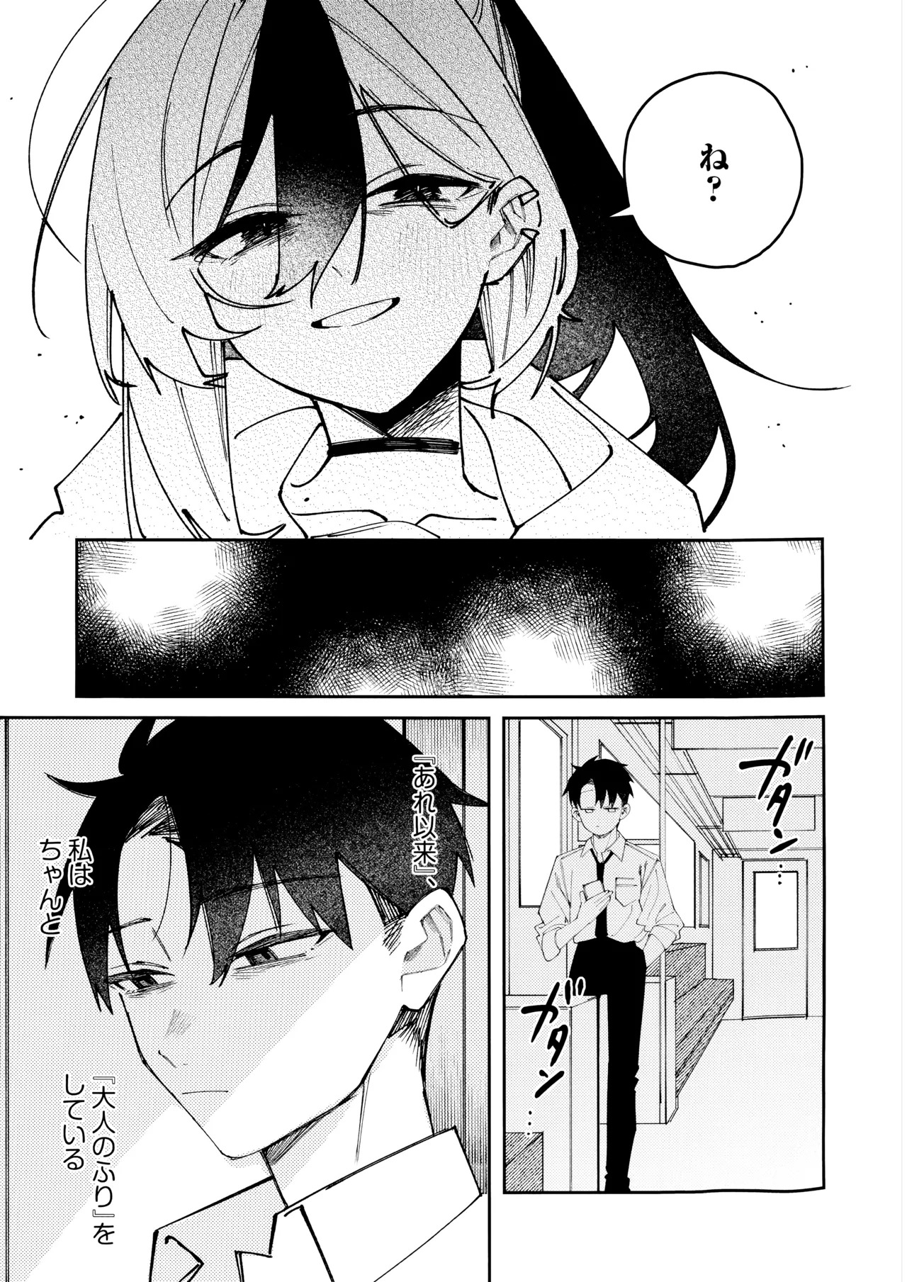 (C107) [ゆかりた (もりこっこ)] 鬼方カヨコのどろどろ執着心 (ブルーアーカイブ) - Page 38