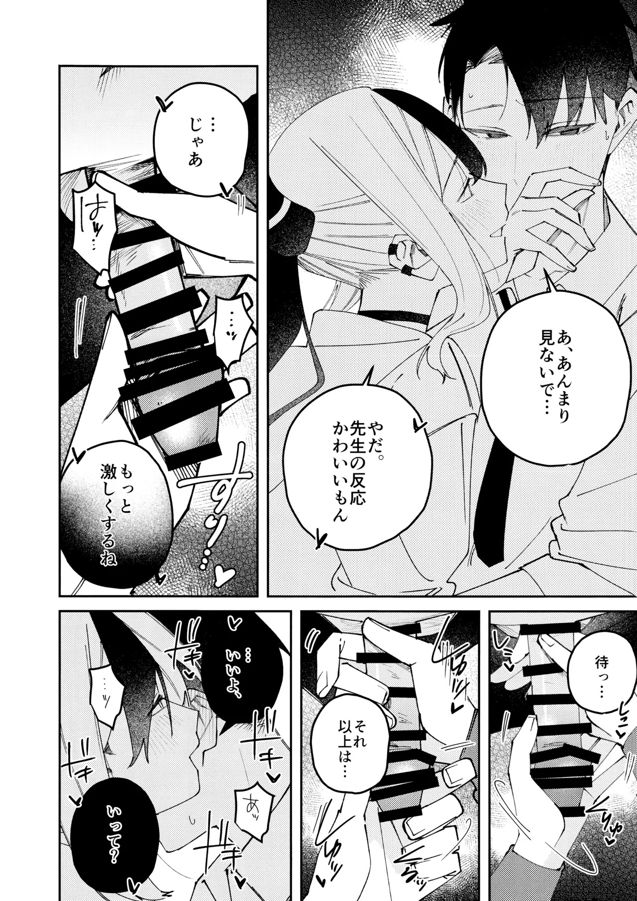 (C107) [ゆかりた (もりこっこ)] 鬼方カヨコのどろどろ執着心 (ブルーアーカイブ) - Page 43
