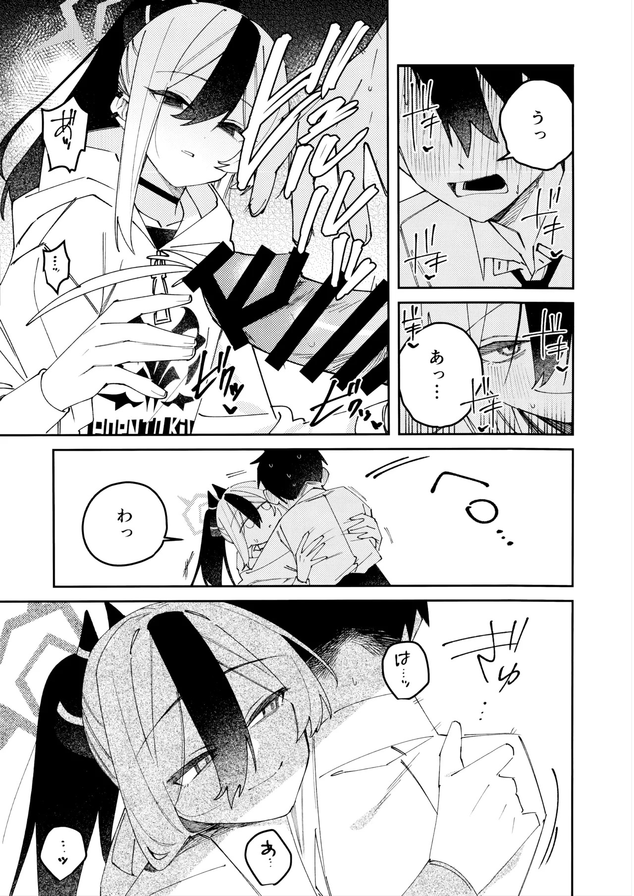 (C107) [ゆかりた (もりこっこ)] 鬼方カヨコのどろどろ執着心 (ブルーアーカイブ) - Page 44