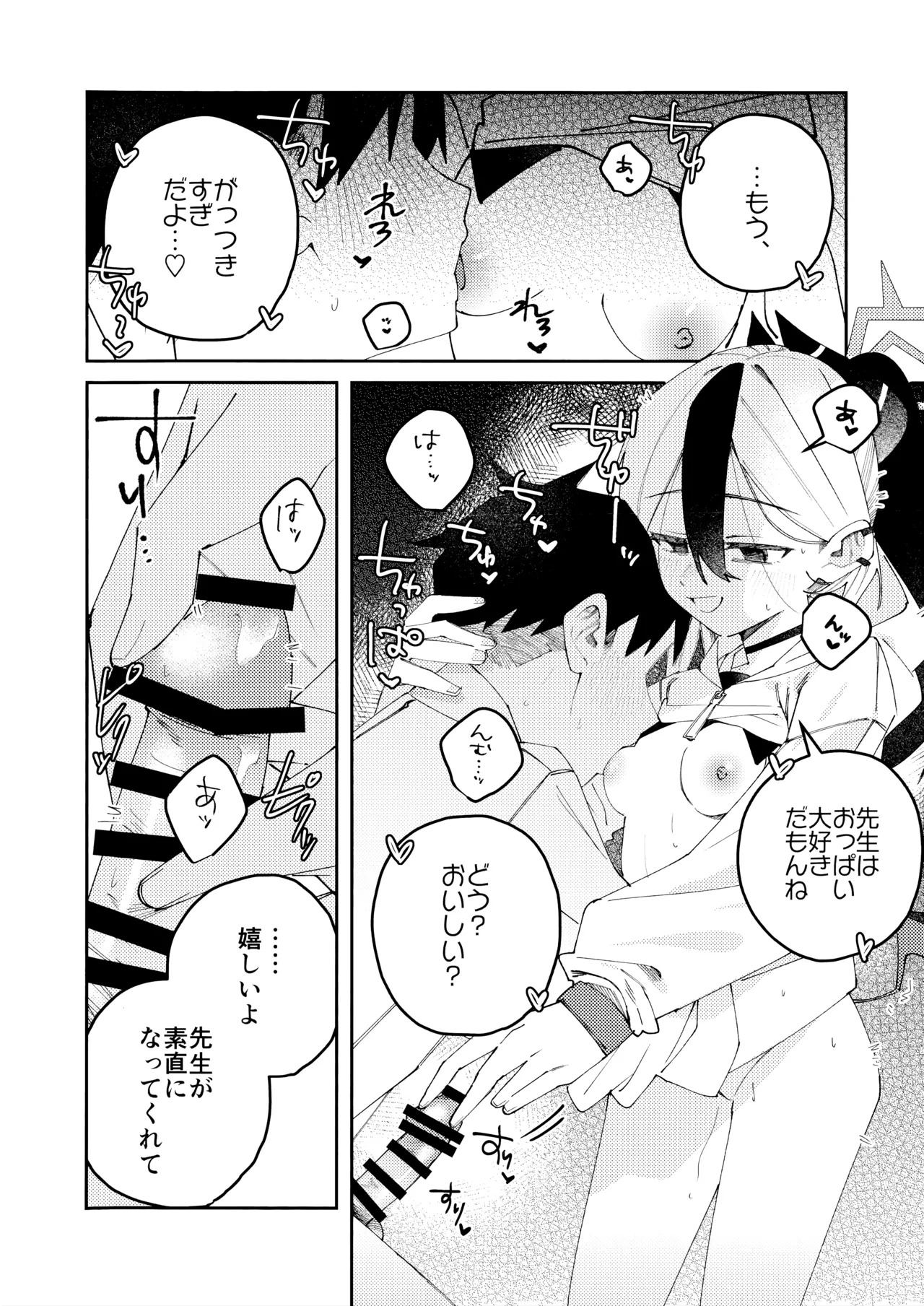 (C107) [ゆかりた (もりこっこ)] 鬼方カヨコのどろどろ執着心 (ブルーアーカイブ) - Page 51