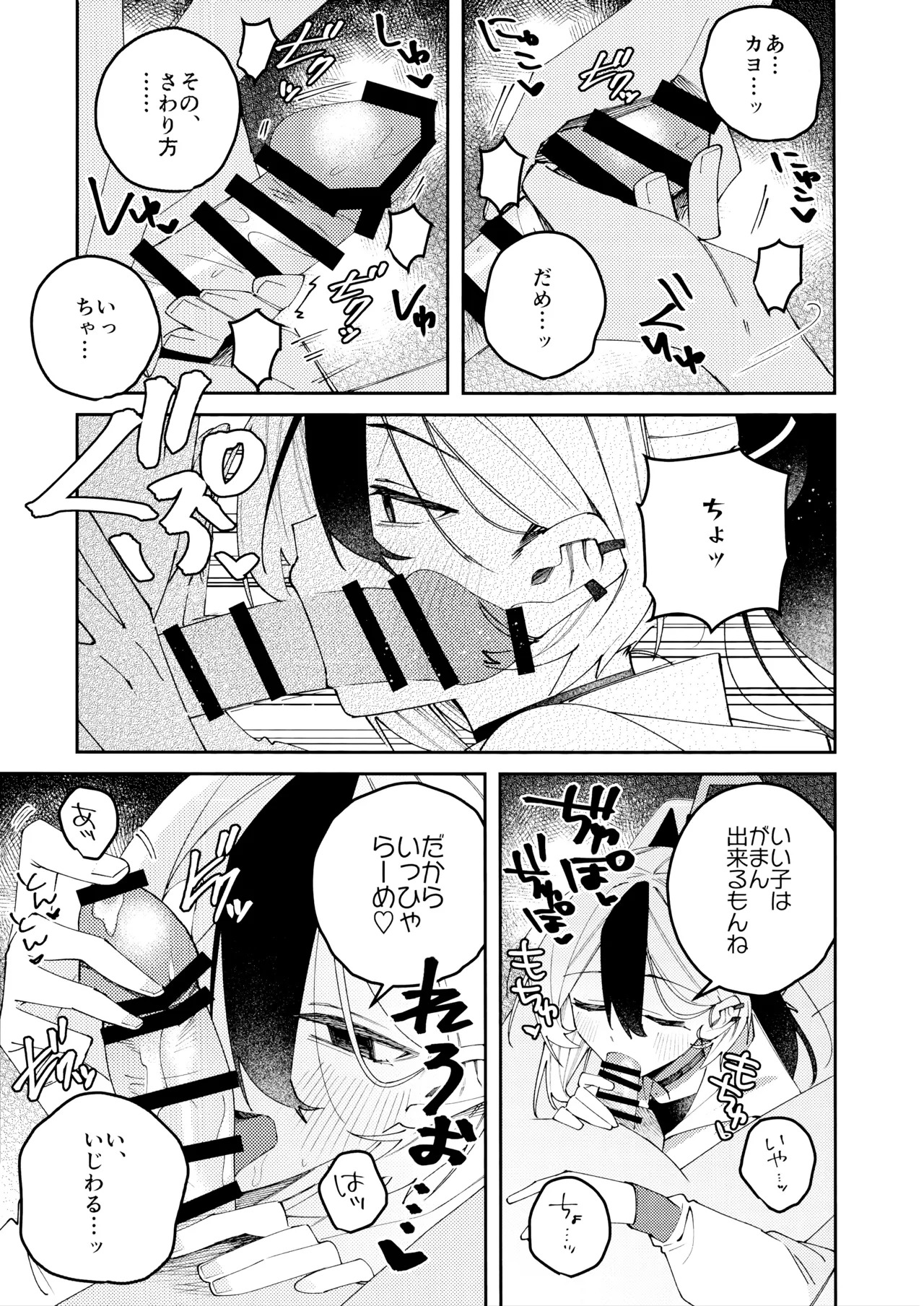 (C107) [ゆかりた (もりこっこ)] 鬼方カヨコのどろどろ執着心 (ブルーアーカイブ) - Page 52