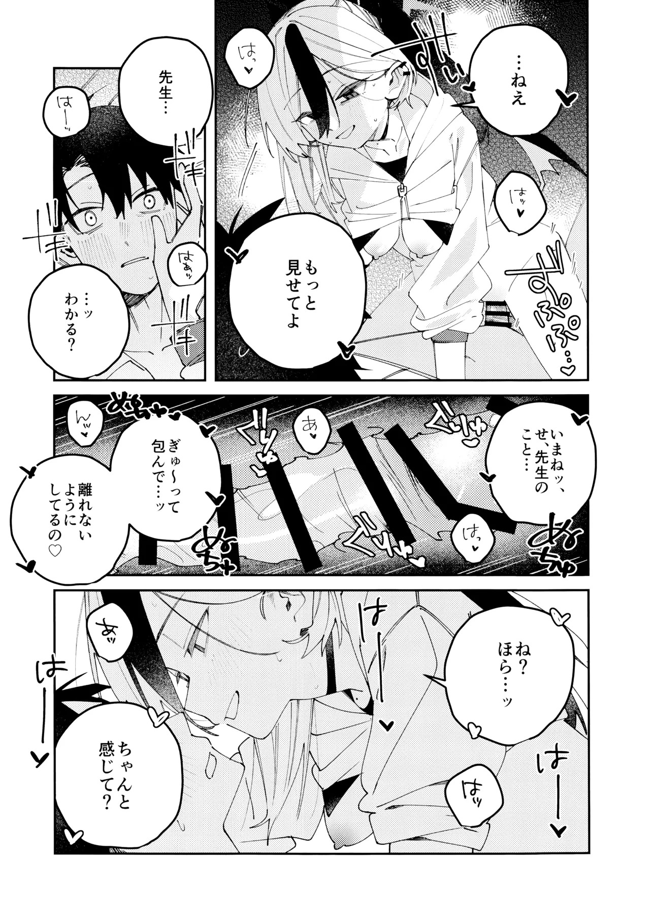 (C107) [ゆかりた (もりこっこ)] 鬼方カヨコのどろどろ執着心 (ブルーアーカイブ) - Page 54