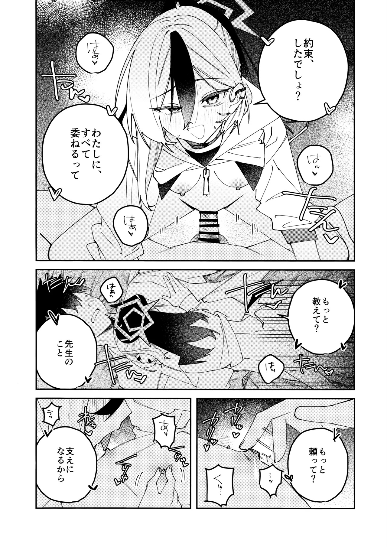 (C107) [ゆかりた (もりこっこ)] 鬼方カヨコのどろどろ執着心 (ブルーアーカイブ) - Page 55