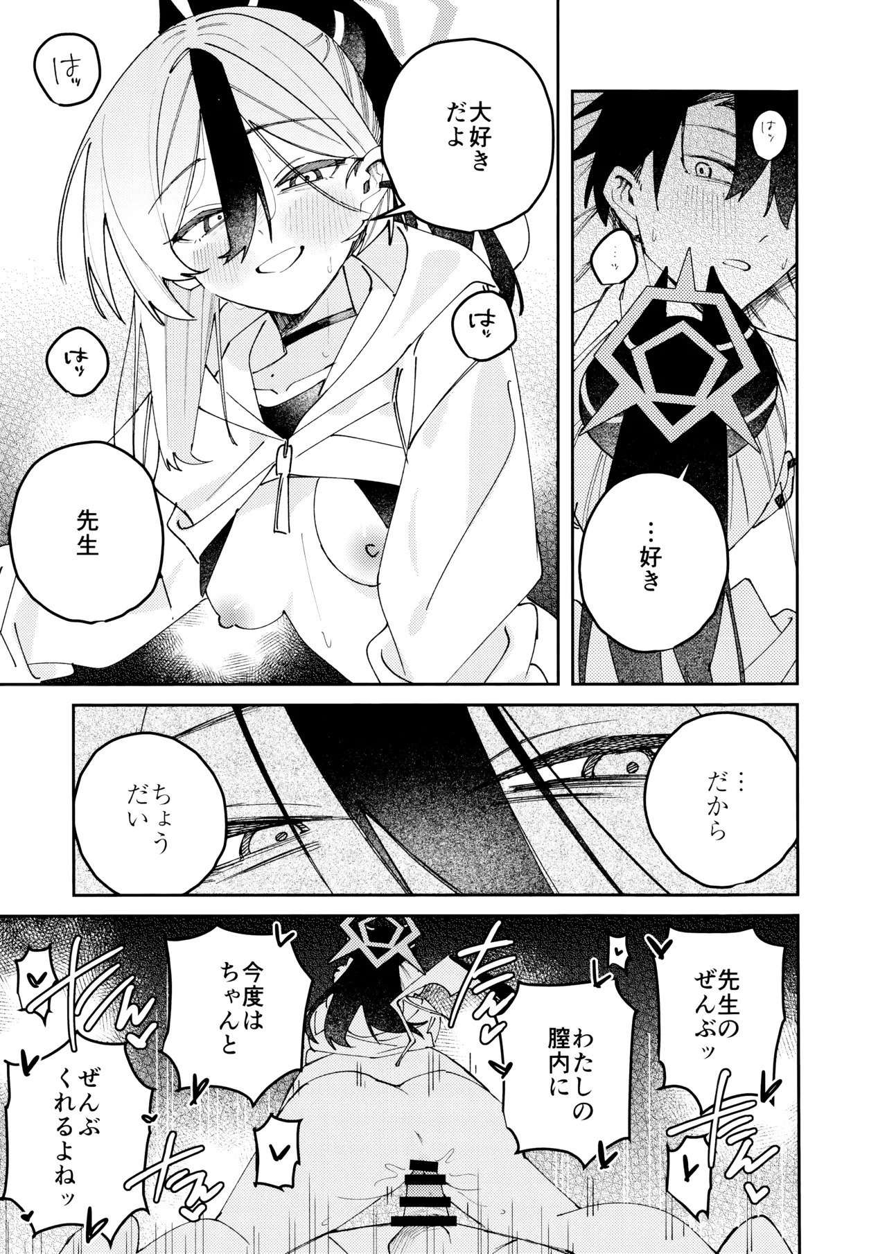 (C107) [ゆかりた (もりこっこ)] 鬼方カヨコのどろどろ執着心 (ブルーアーカイブ) - Page 56