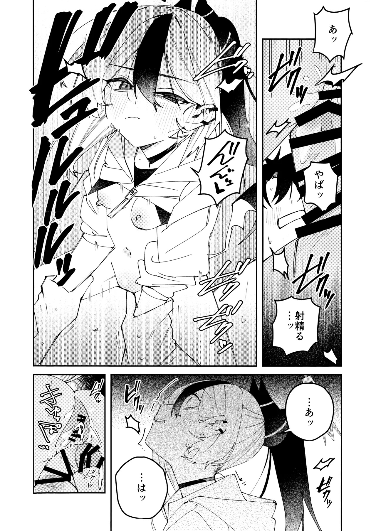 (C107) [ゆかりた (もりこっこ)] 鬼方カヨコのどろどろ執着心 (ブルーアーカイブ) - Page 57