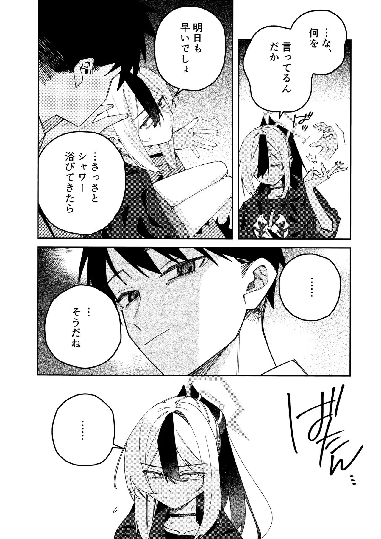 (C107) [ゆかりた (もりこっこ)] 鬼方カヨコのどろどろ執着心 (ブルーアーカイブ) - Page 9
