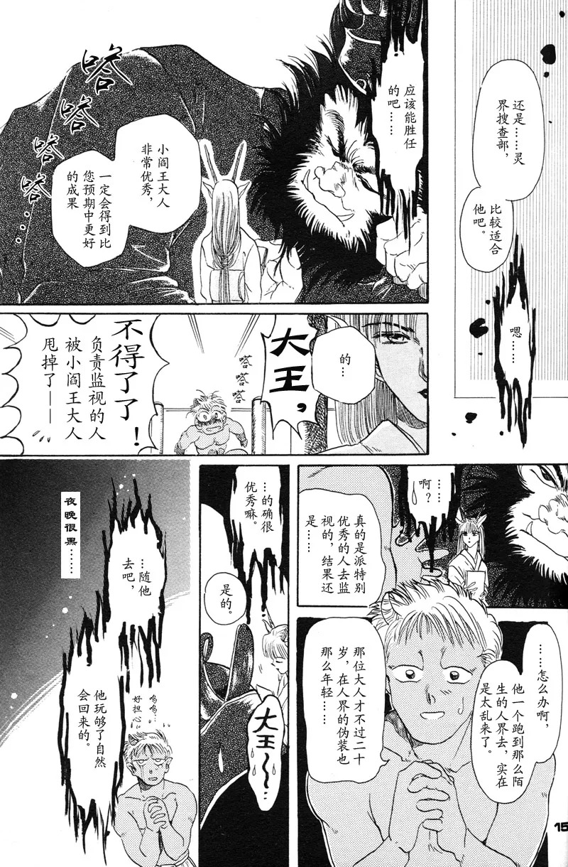 [NARUSHIMA Yuri] 深紅真珠 | 深红珍珠 [藏阎] - Page 10