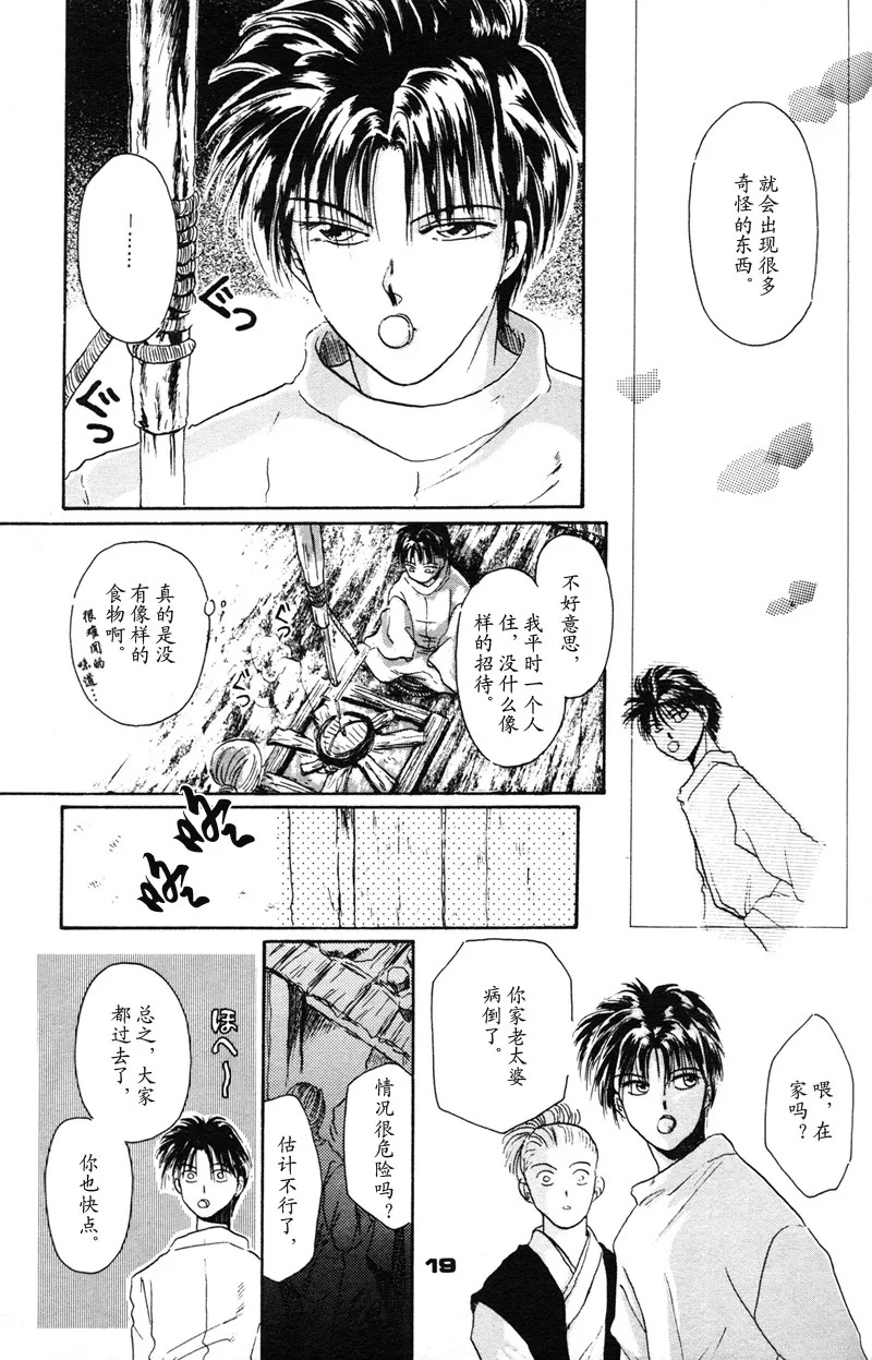 [NARUSHIMA Yuri] 深紅真珠 | 深红珍珠 [藏阎] - Page 14