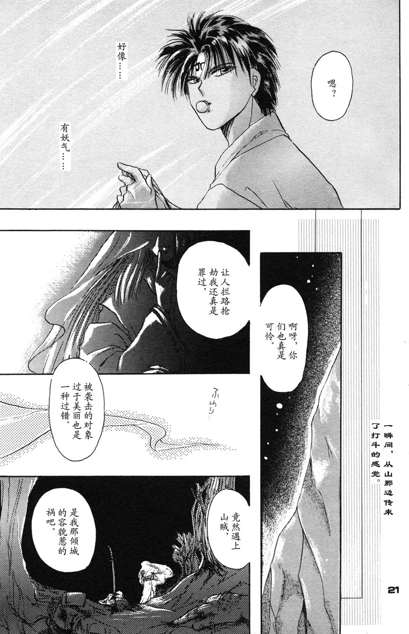 [NARUSHIMA Yuri] 深紅真珠 | 深红珍珠 [藏阎] - Page 16