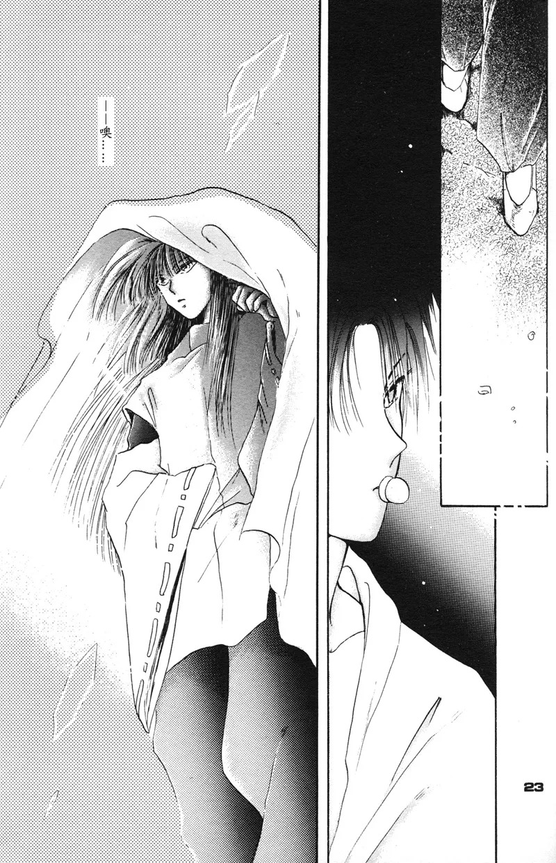 [NARUSHIMA Yuri] 深紅真珠 | 深红珍珠 [藏阎] - Page 18