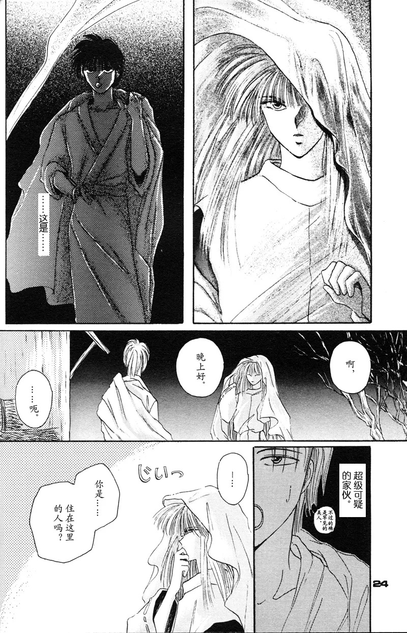 [NARUSHIMA Yuri] 深紅真珠 | 深红珍珠 [藏阎] - Page 19