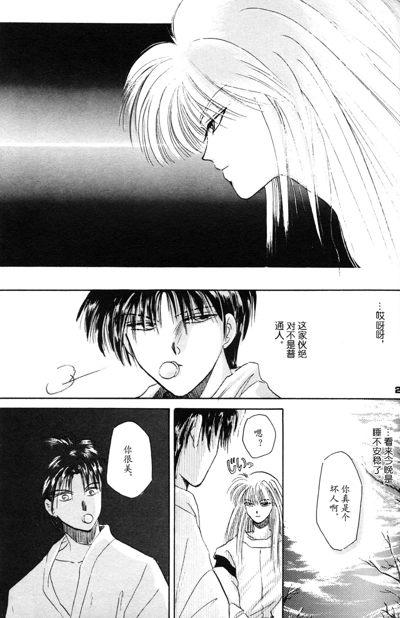 [NARUSHIMA Yuri] 深紅真珠 | 深红珍珠 [藏阎] - Page 22