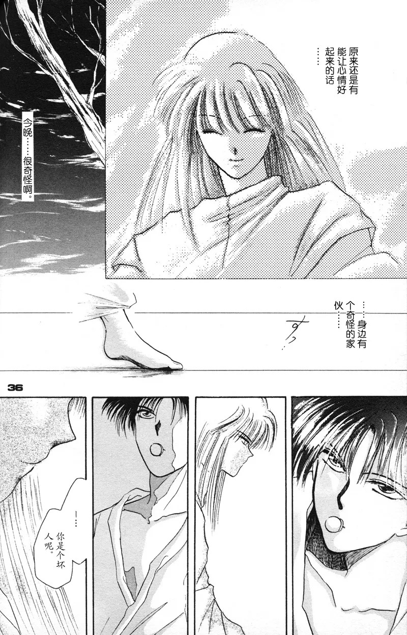 [NARUSHIMA Yuri] 深紅真珠 | 深红珍珠 [藏阎] - Page 31