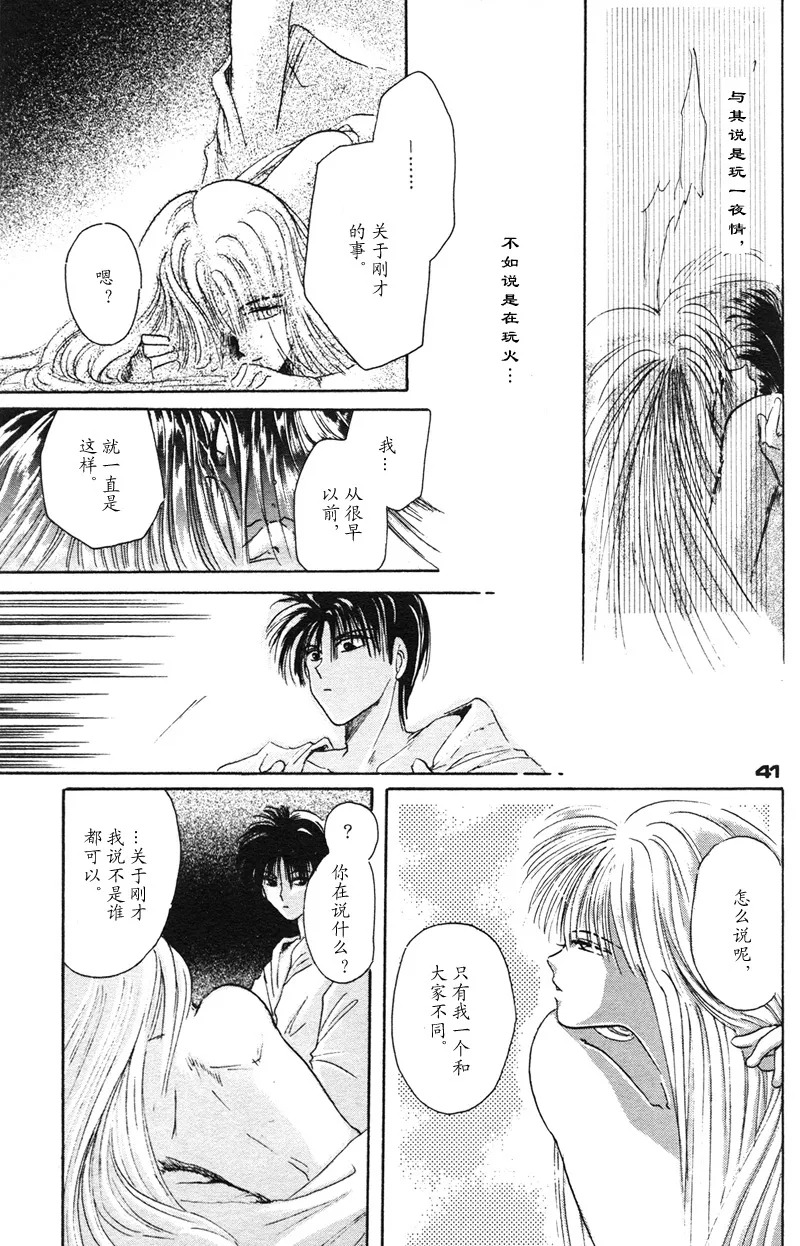 [NARUSHIMA Yuri] 深紅真珠 | 深红珍珠 [藏阎] - Page 36