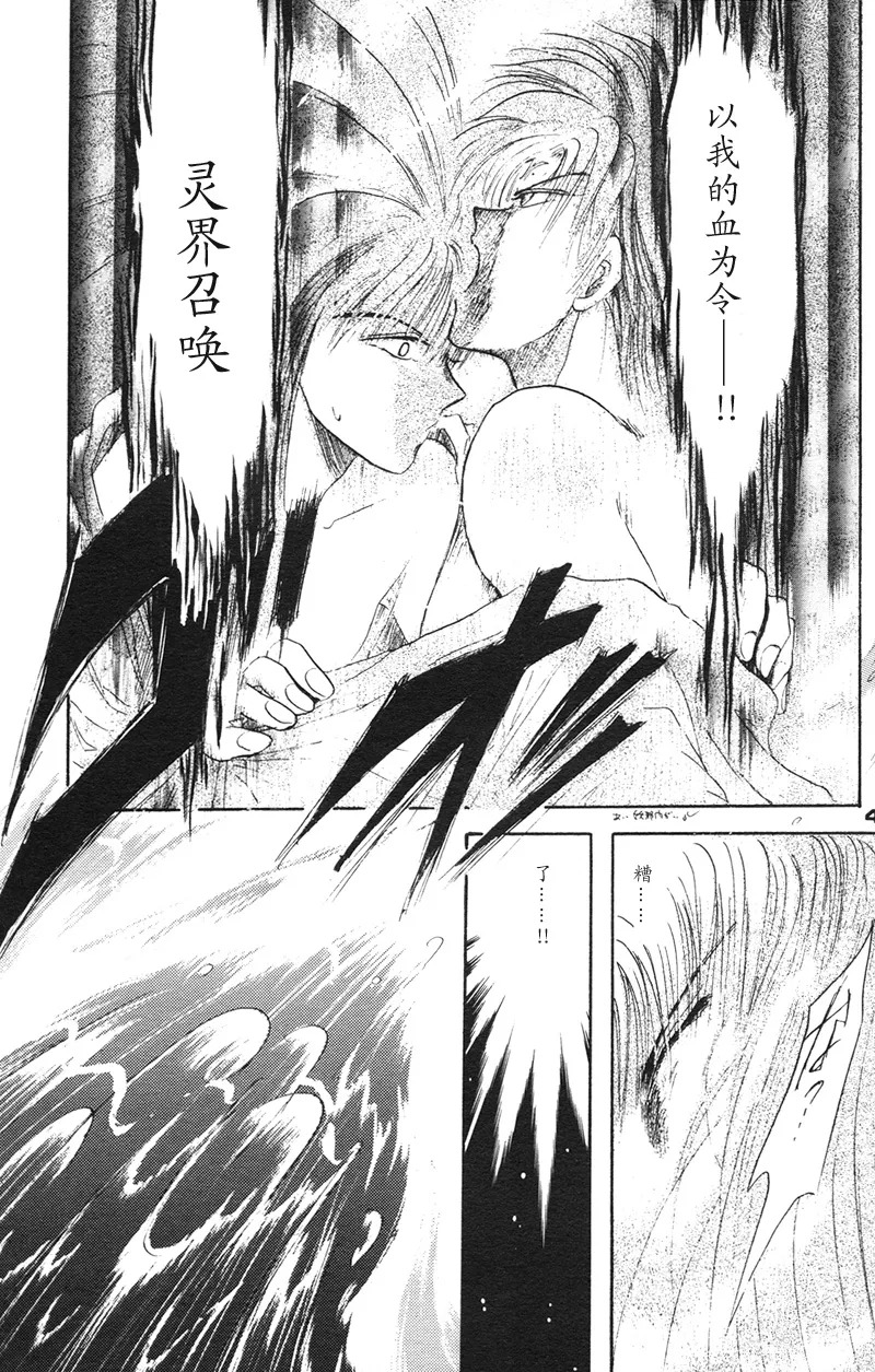 [NARUSHIMA Yuri] 深紅真珠 | 深红珍珠 [藏阎] - Page 42