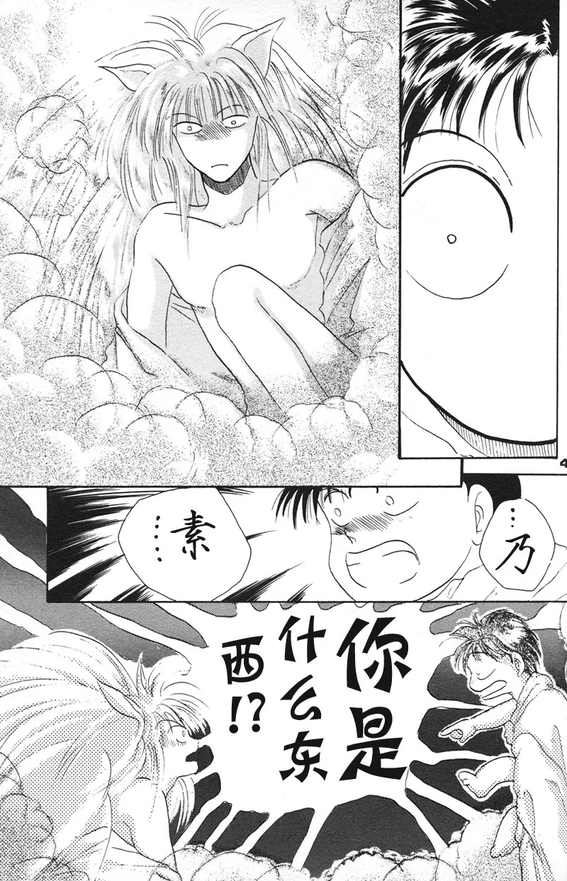 [NARUSHIMA Yuri] 深紅真珠 | 深红珍珠 [藏阎] - Page 44