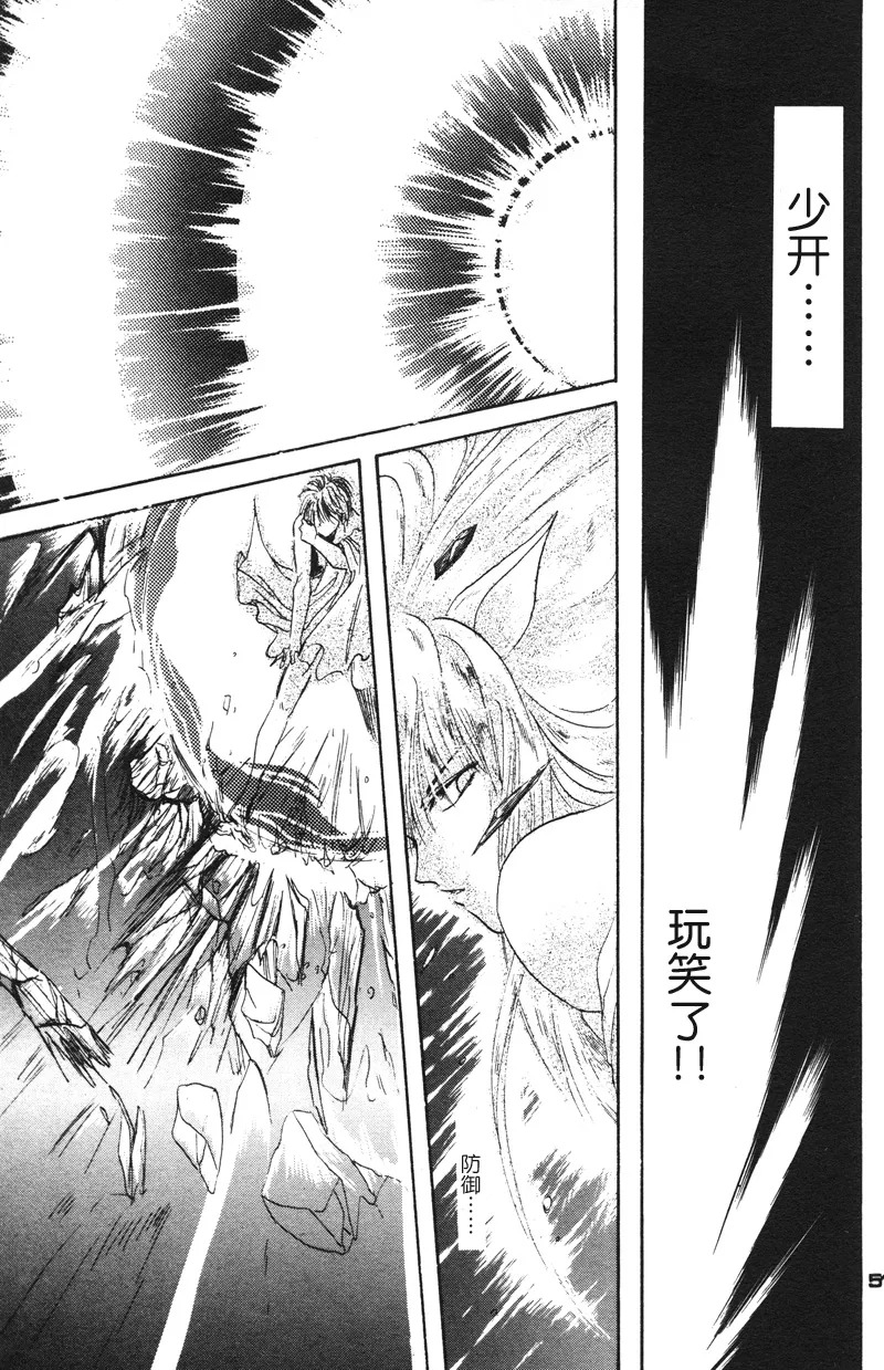[NARUSHIMA Yuri] 深紅真珠 | 深红珍珠 [藏阎] - Page 46