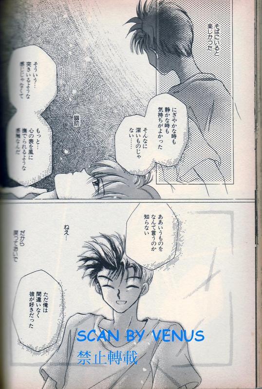 [NARUSHIMA Yuri] 风印回廊 [YU YU HAKUSHO Inferno Heart of Darkness 2] [幽游白书] [藏幽] - Page 16